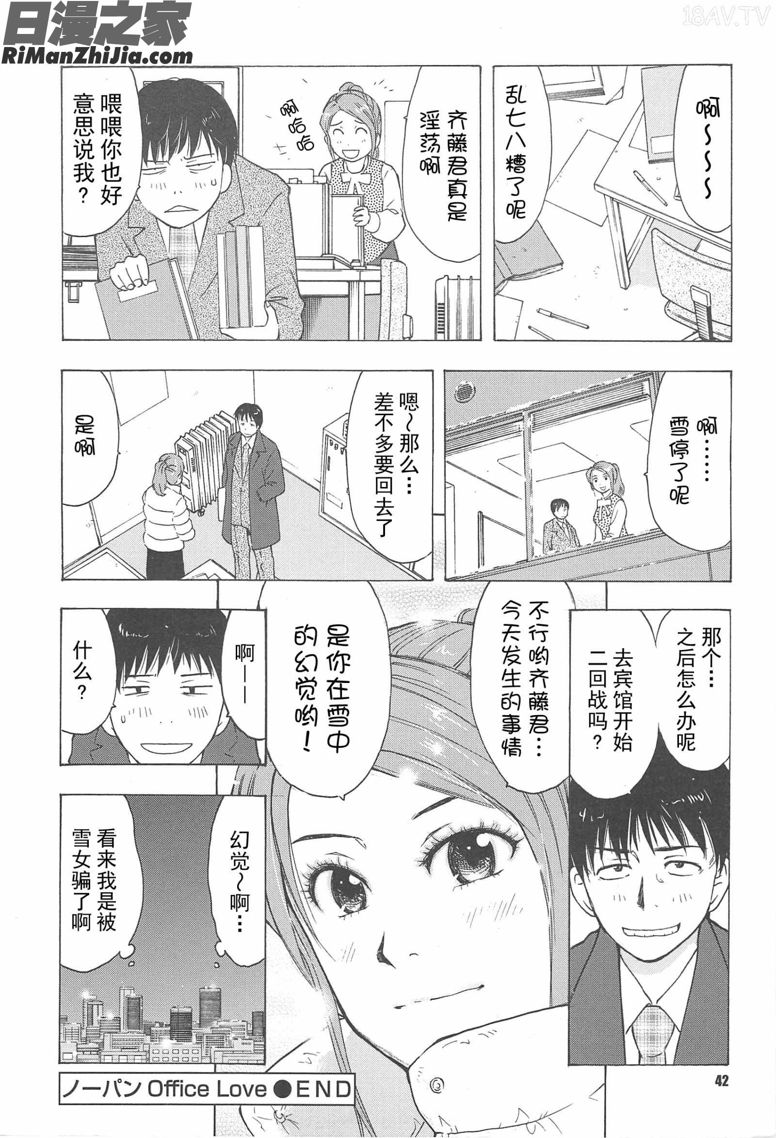 ねぶり妻漫画 免费阅读 整部漫画 45.jpg