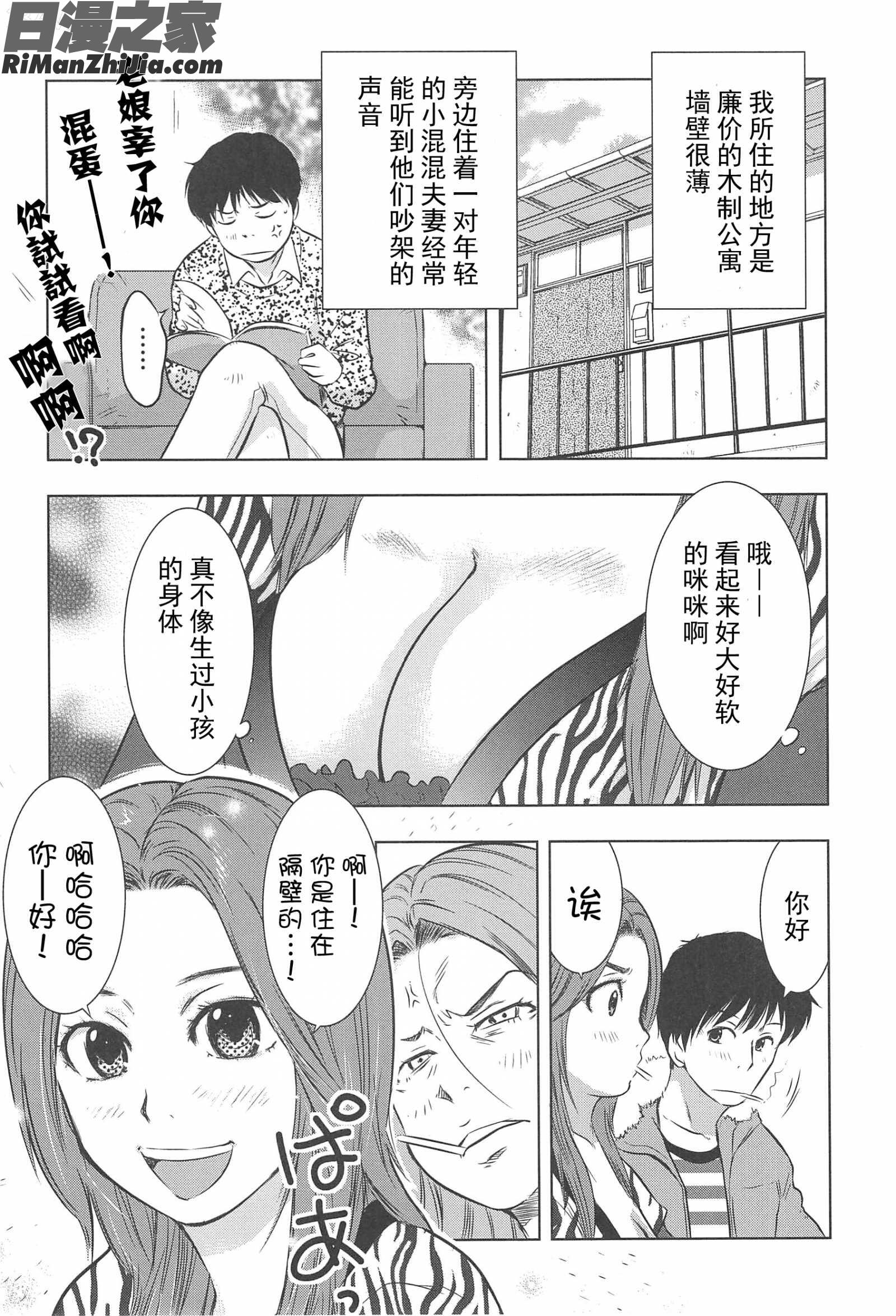 ねぶり妻漫画 免费阅读 整部漫画 48.jpg