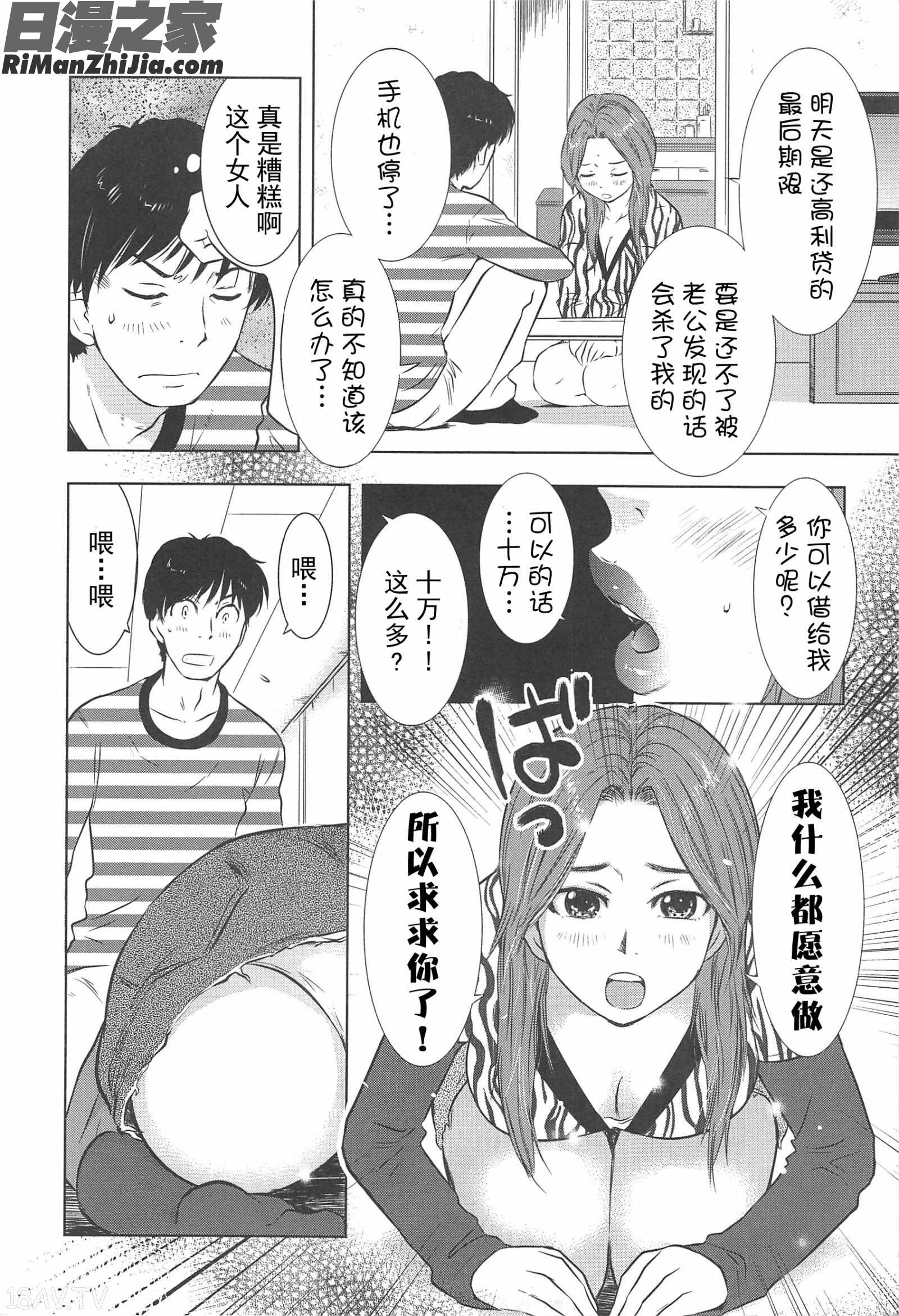 ねぶり妻漫画 免费阅读 整部漫画 51.jpg