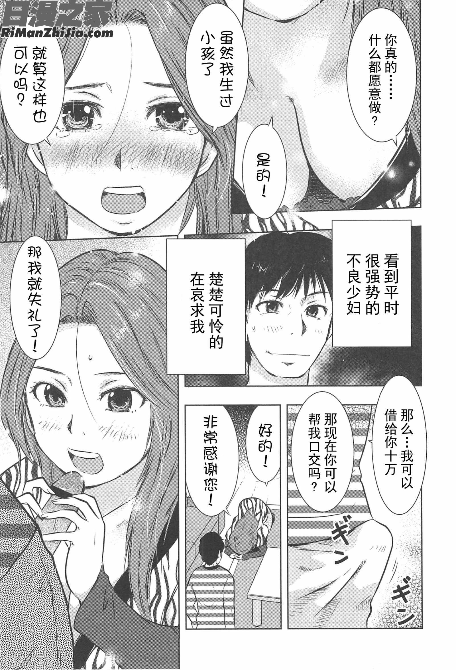 ねぶり妻漫画 免费阅读 整部漫画 52.jpg