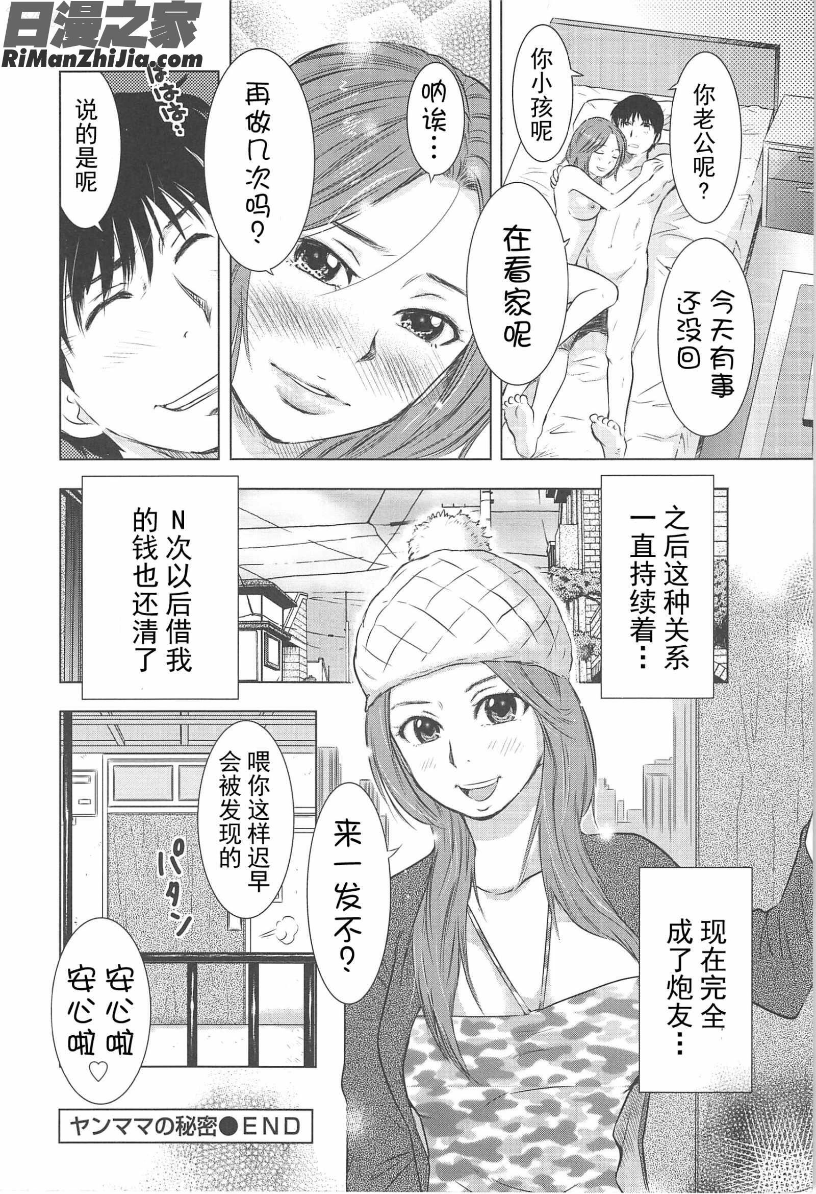 ねぶり妻漫画 免费阅读 整部漫画 61.jpg