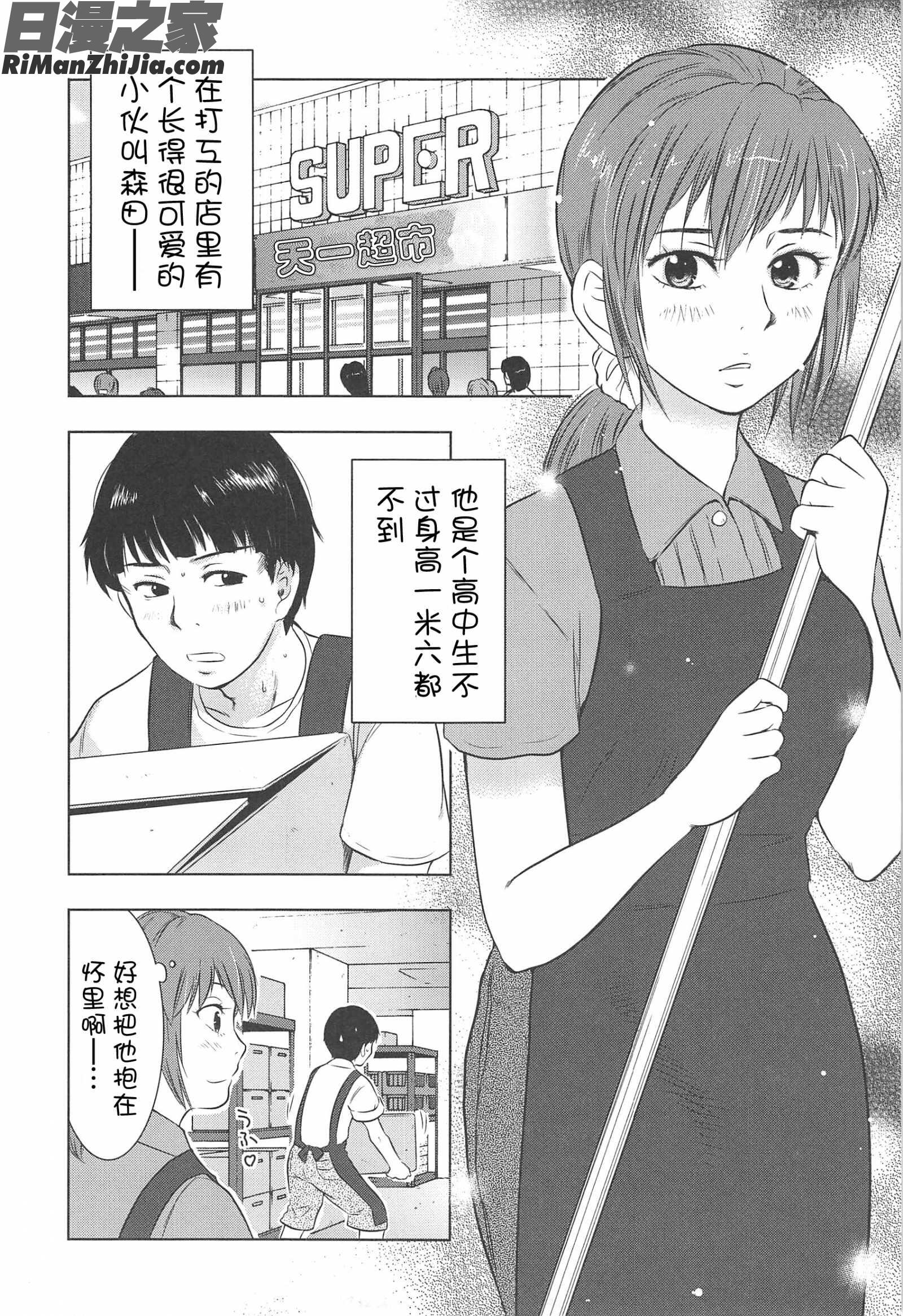 ねぶり妻漫画 免费阅读 整部漫画 63.jpg