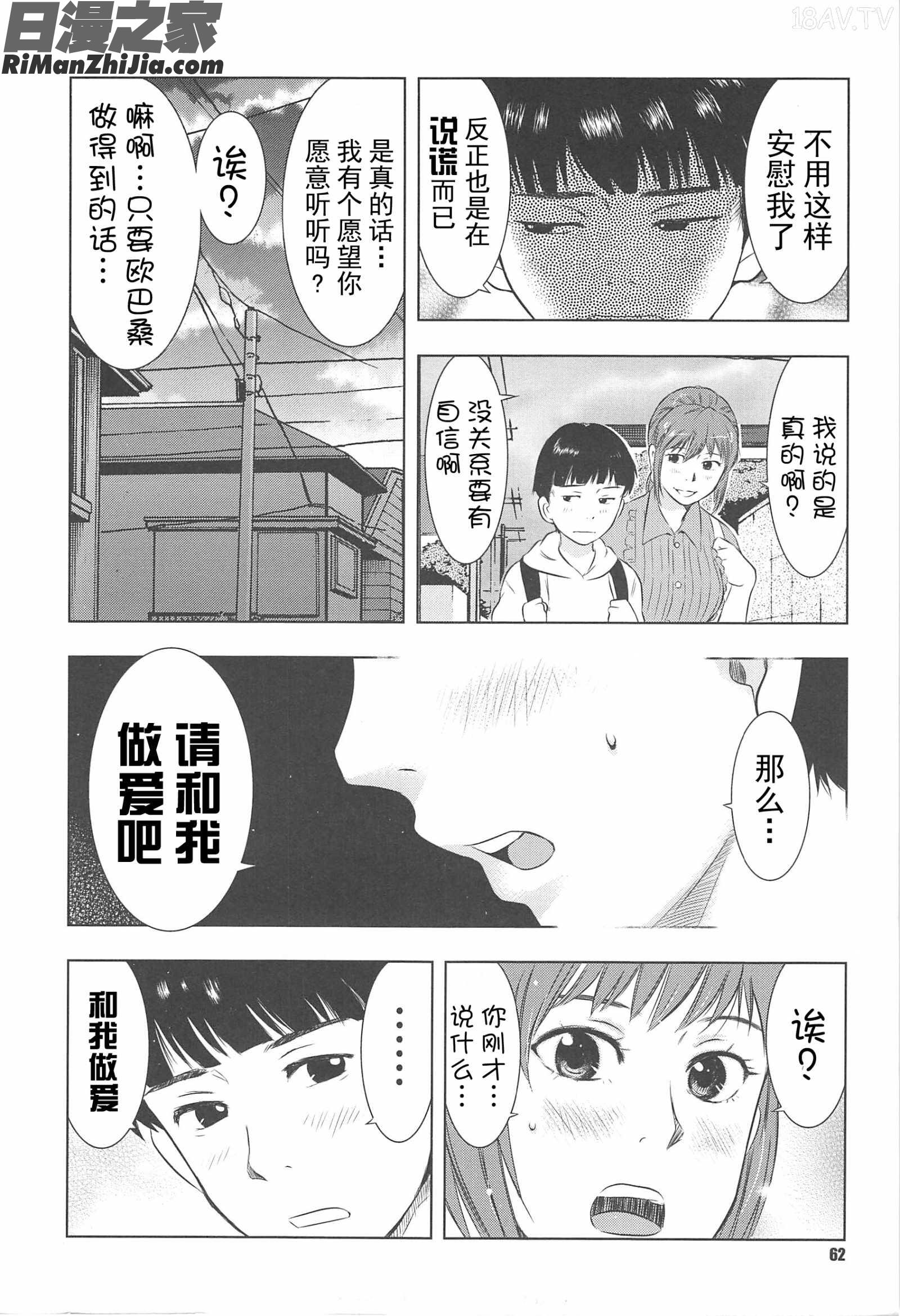 ねぶり妻漫画 免费阅读 整部漫画 65.jpg