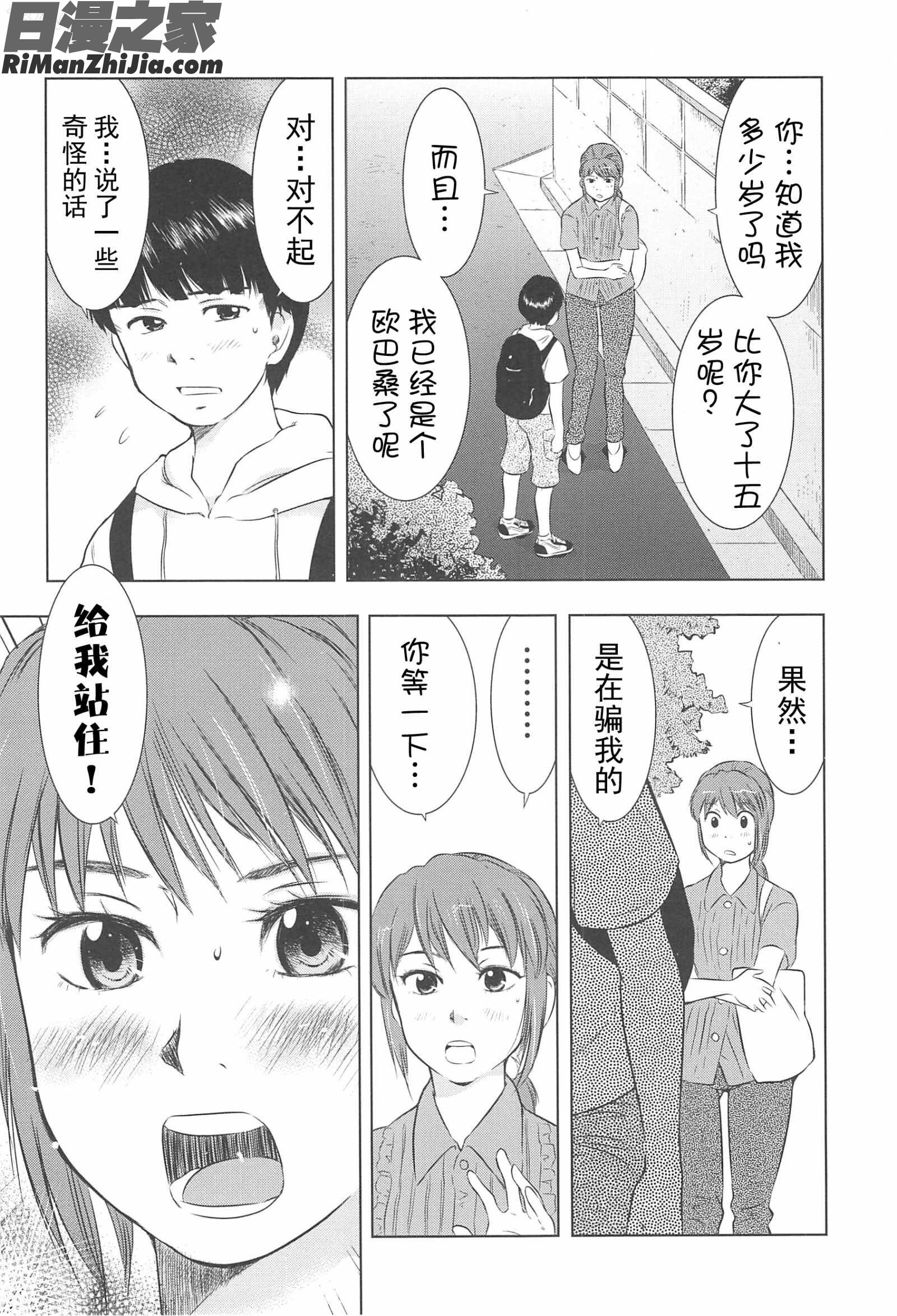 ねぶり妻漫画 免费阅读 整部漫画 66.jpg