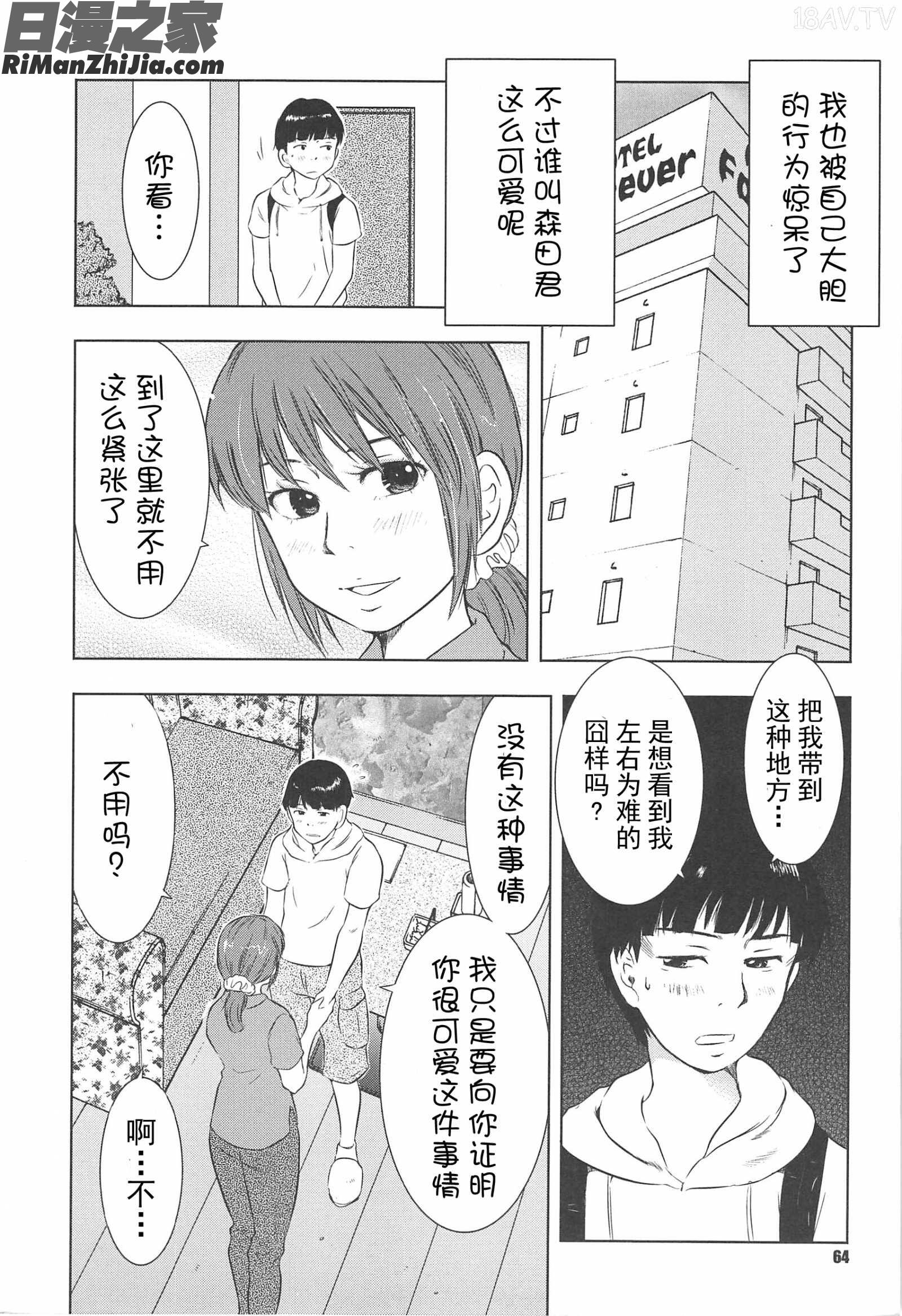 ねぶり妻漫画 免费阅读 整部漫画 67.jpg