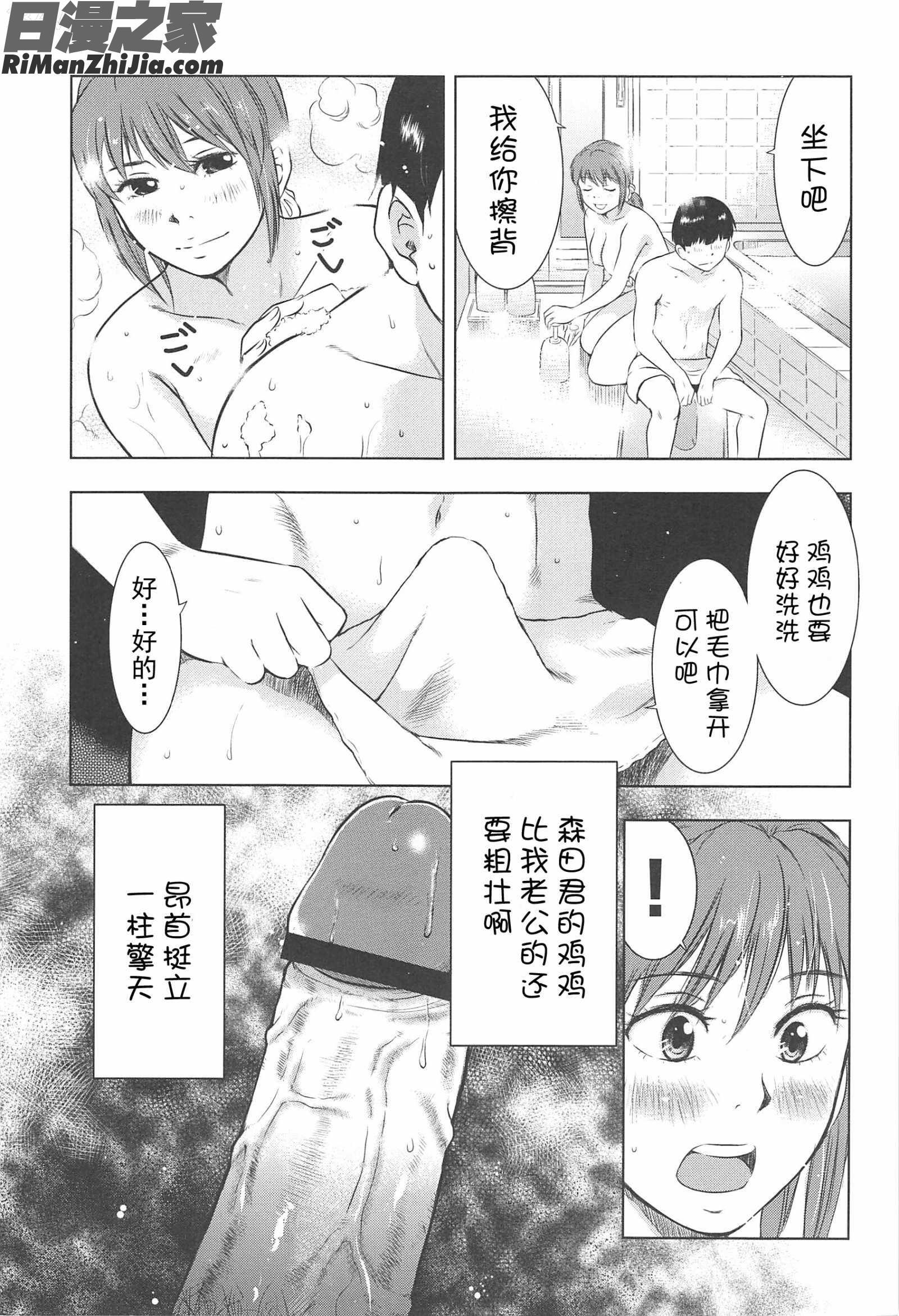 ねぶり妻漫画 免费阅读 整部漫画 69.jpg