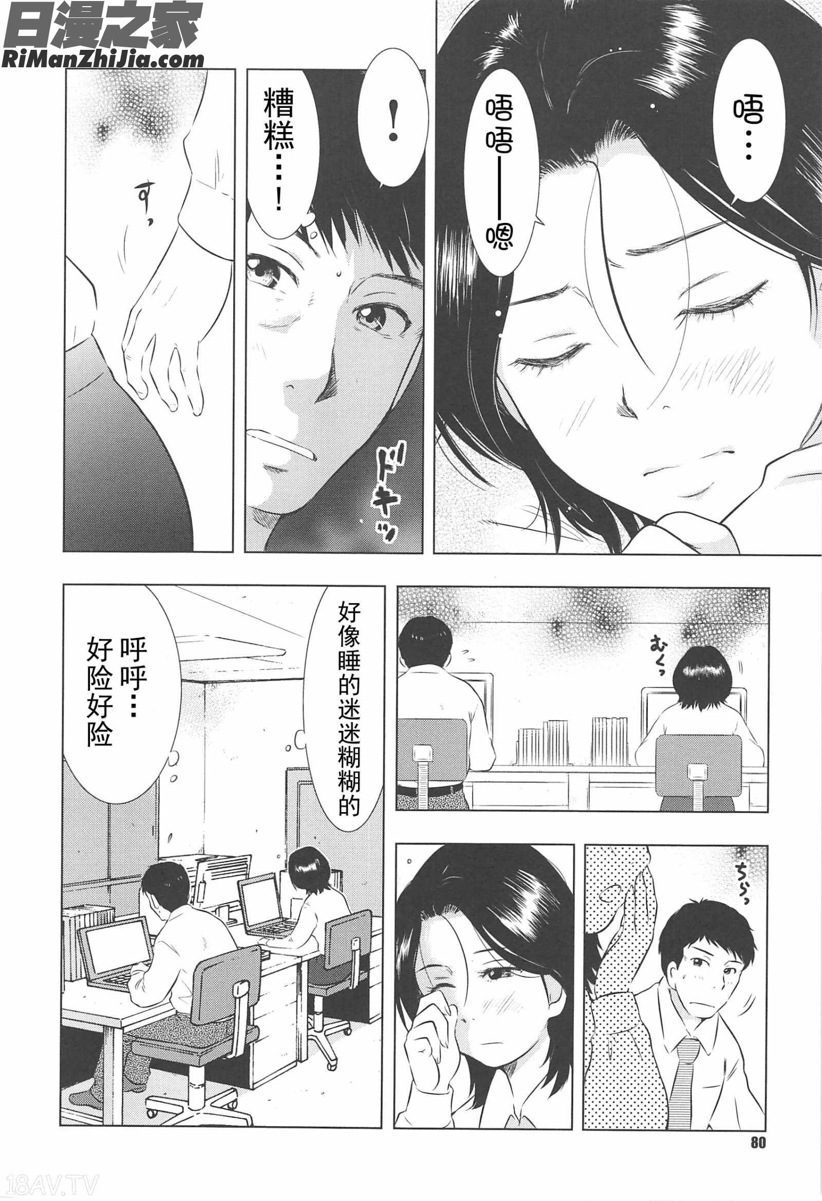 ねぶり妻漫画 免费阅读 整部漫画 83.jpg