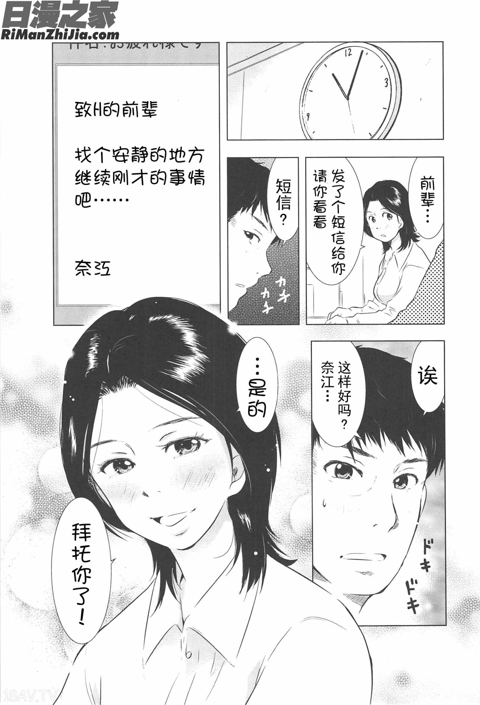 ねぶり妻漫画 免费阅读 整部漫画 84.jpg