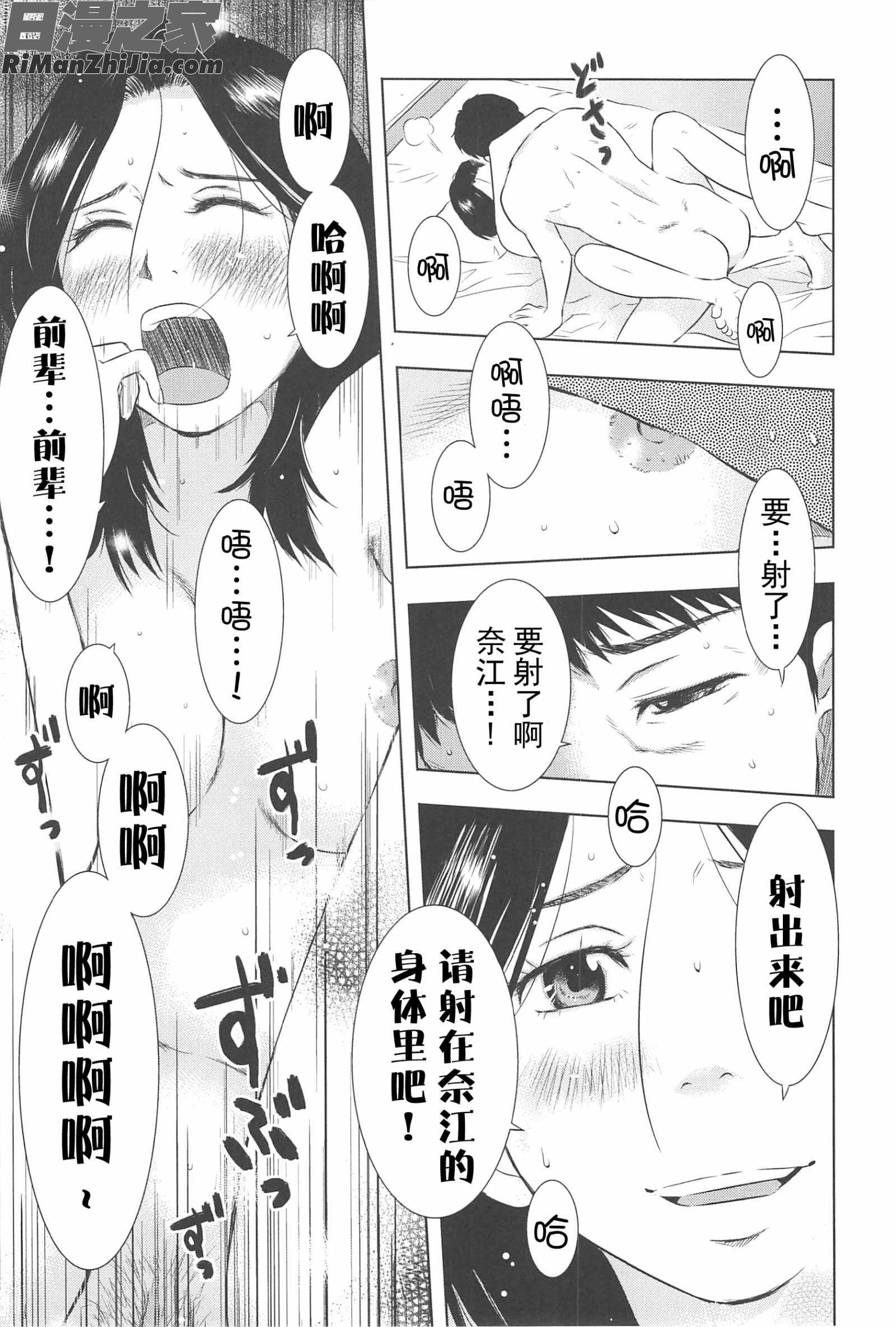 ねぶり妻漫画 免费阅读 整部漫画 92.jpg