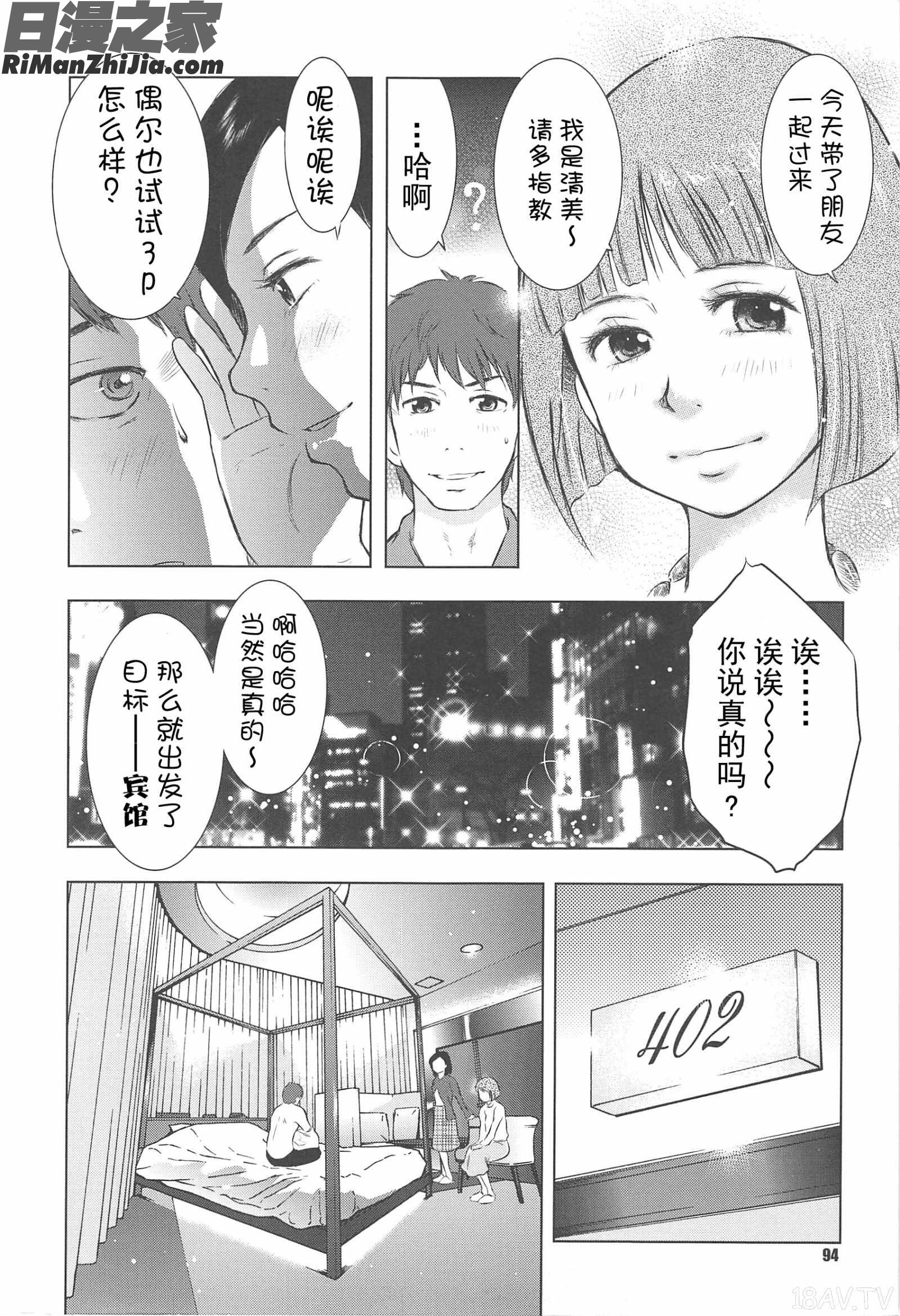 ねぶり妻漫画 免费阅读 整部漫画 97.jpg