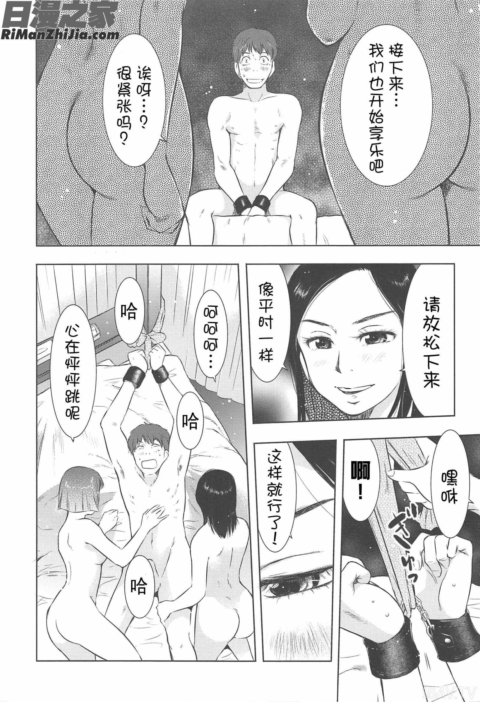 ねぶり妻漫画 免费阅读 整部漫画 101.jpg