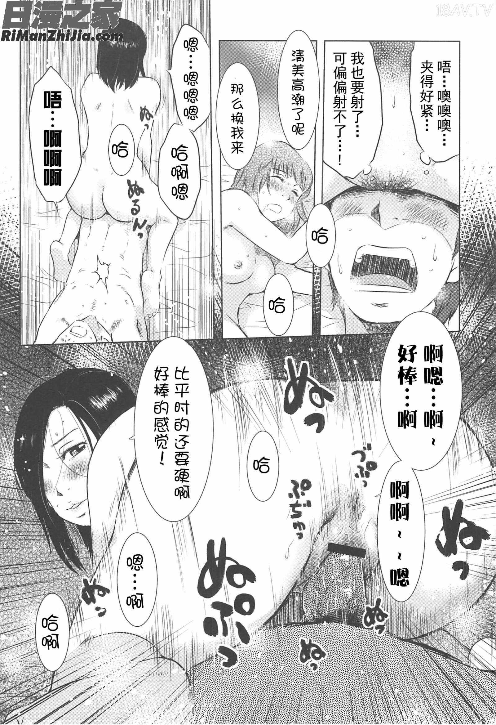 ねぶり妻漫画 免费阅读 整部漫画 108.jpg