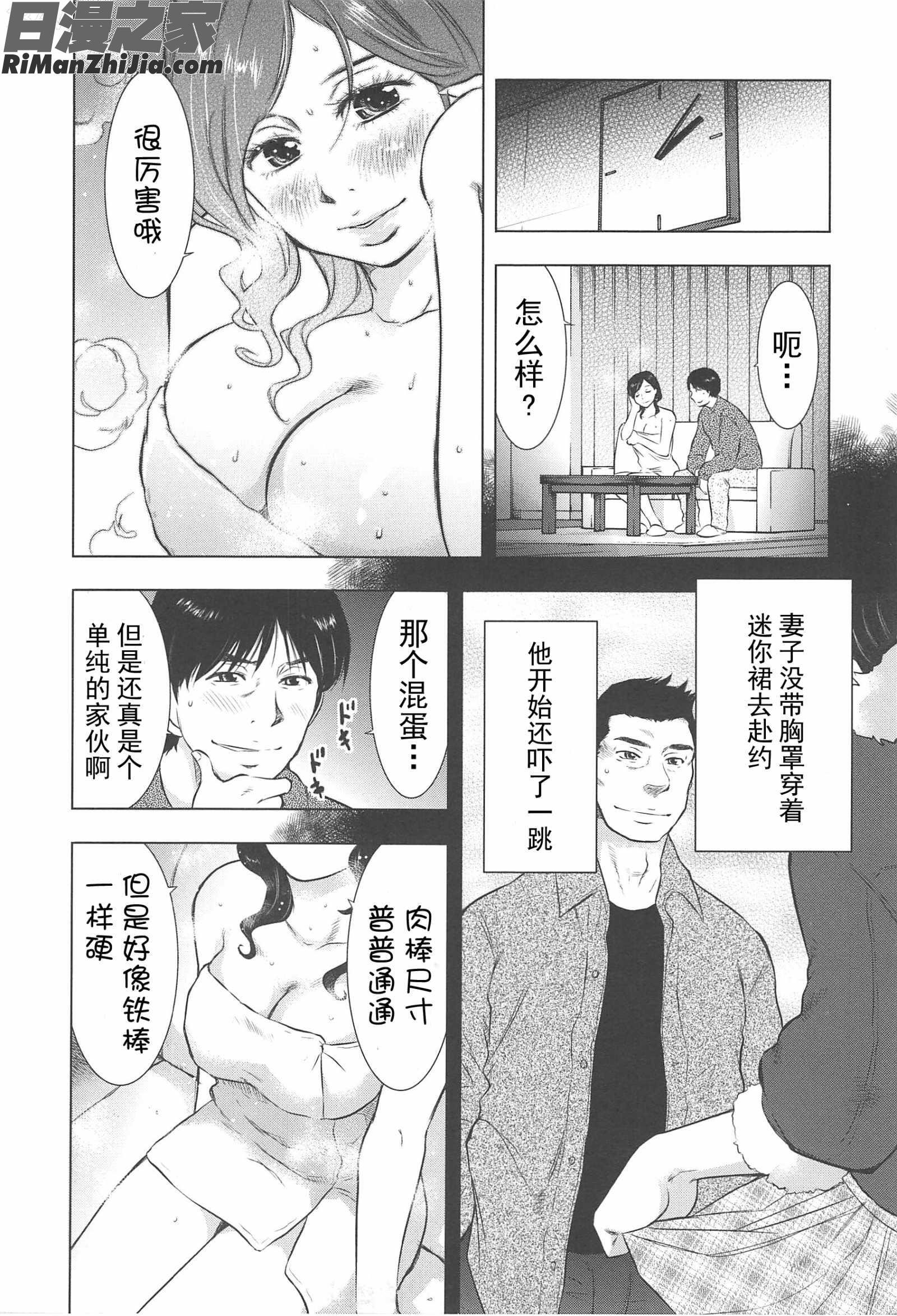 ねぶり妻漫画 免费阅读 整部漫画 117.jpg