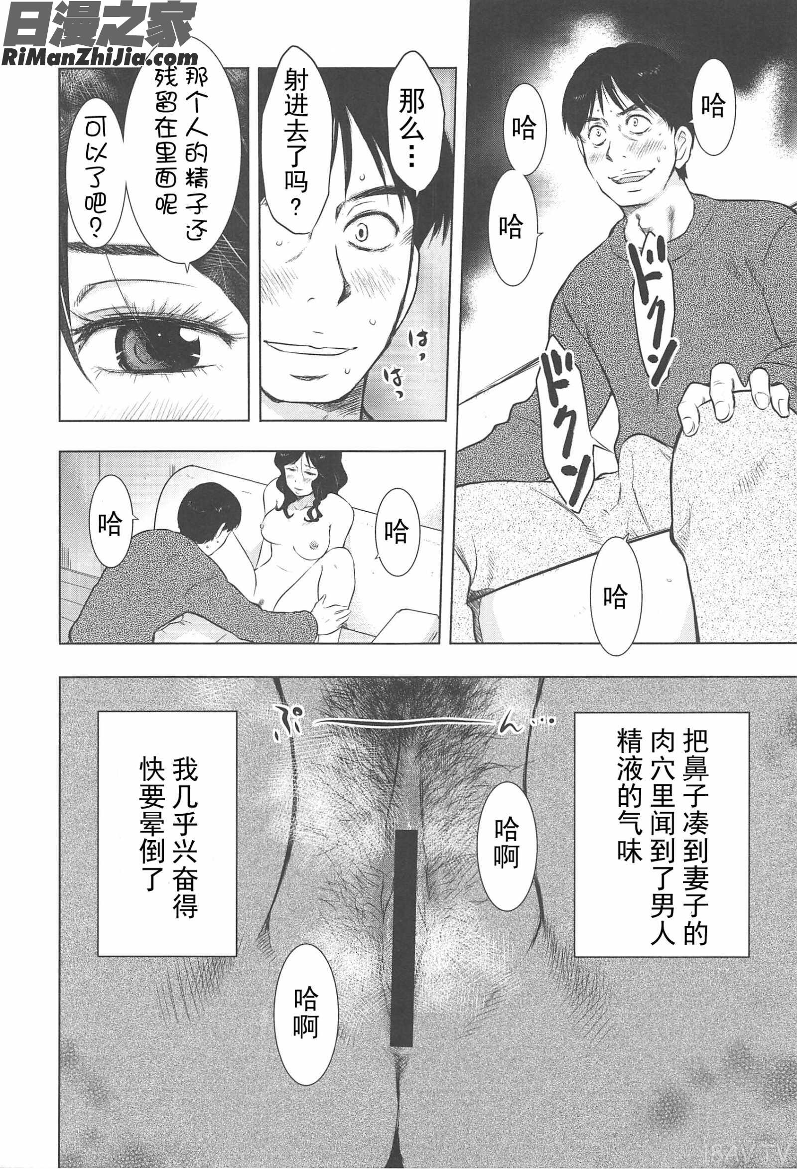 ねぶり妻漫画 免费阅读 整部漫画 123.jpg