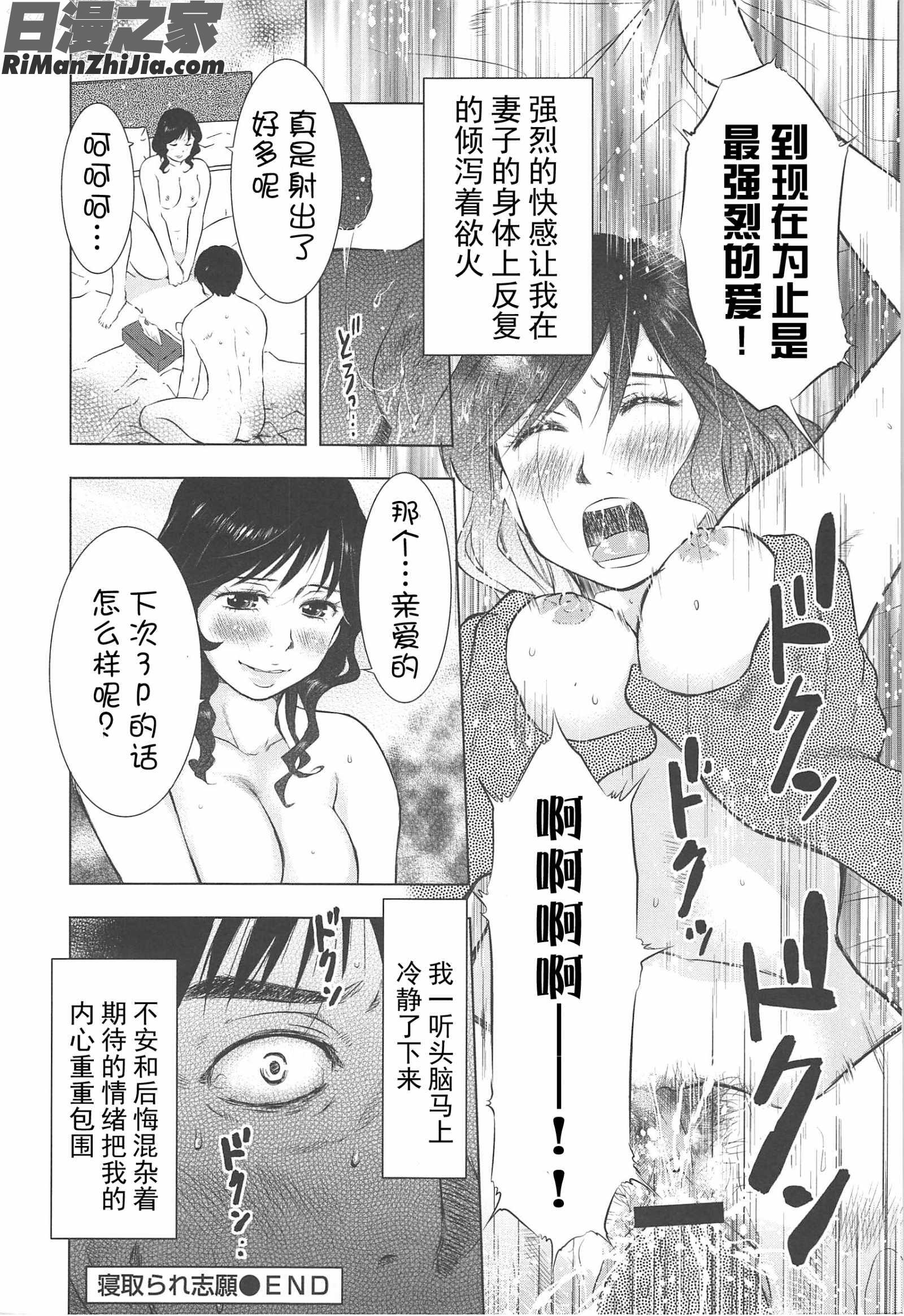 ねぶり妻漫画 免费阅读 整部漫画 125.jpg