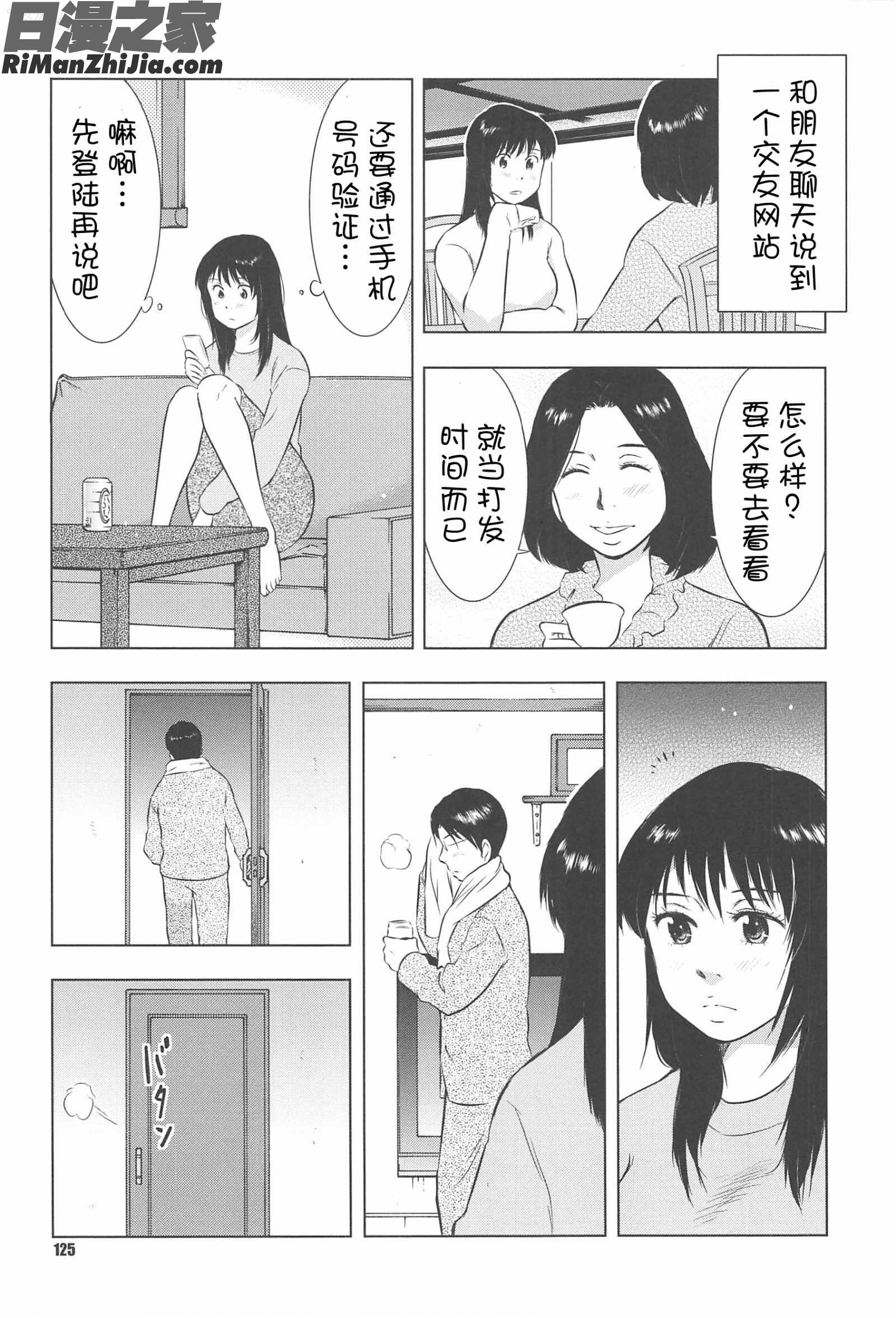 ねぶり妻漫画 免费阅读 整部漫画 128.jpg