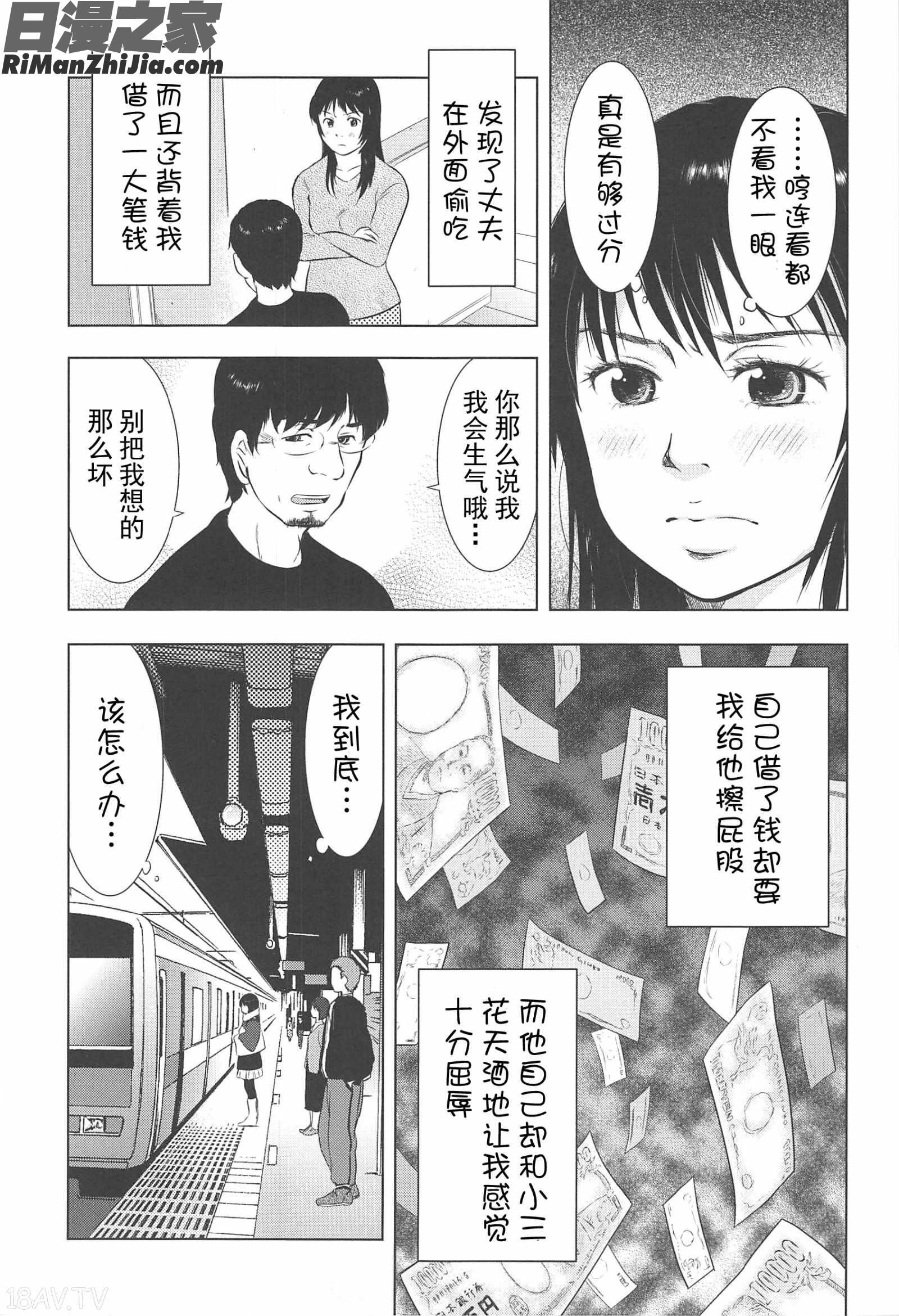 ねぶり妻漫画 免费阅读 整部漫画 129.jpg