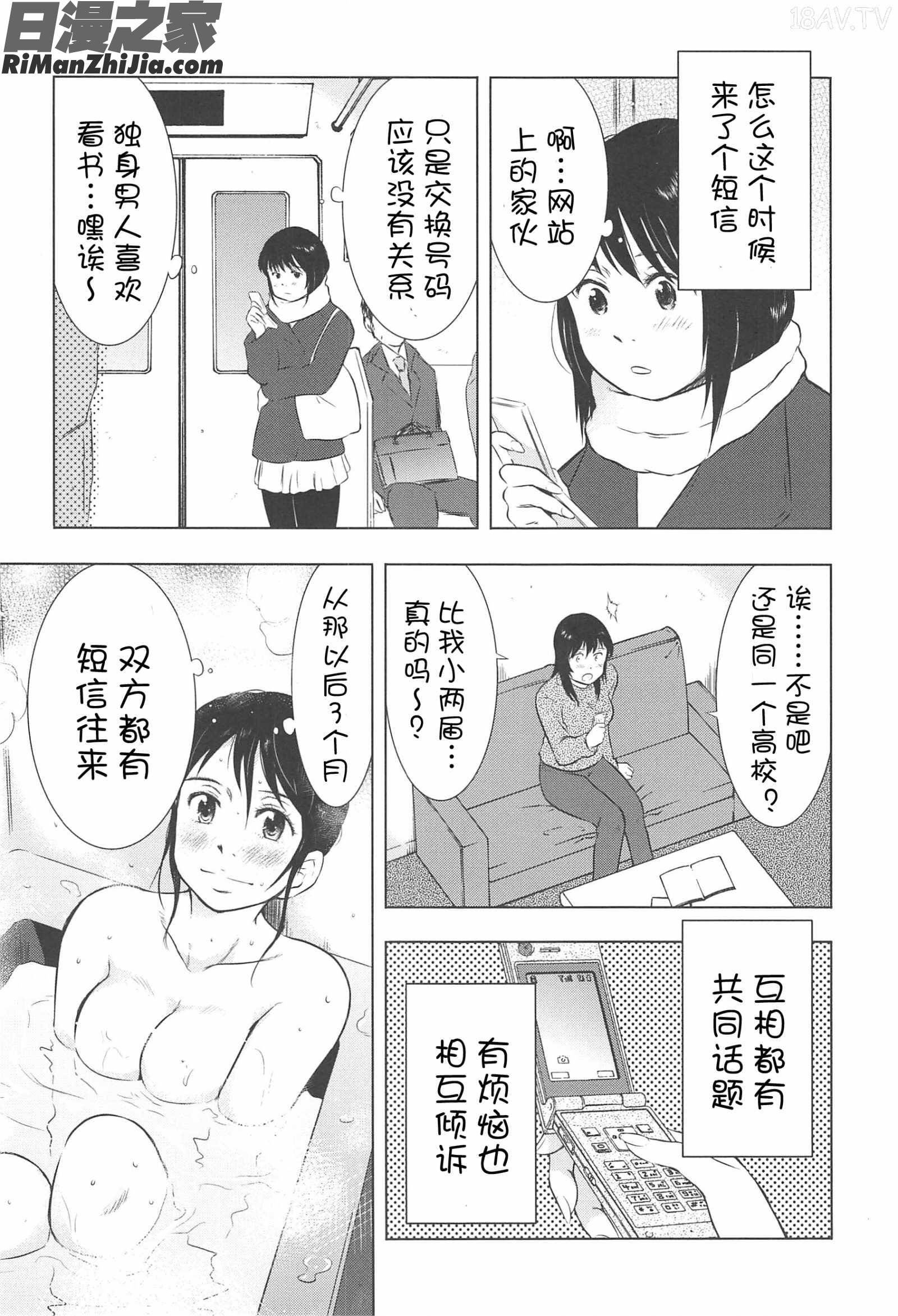 ねぶり妻漫画 免费阅读 整部漫画 130.jpg