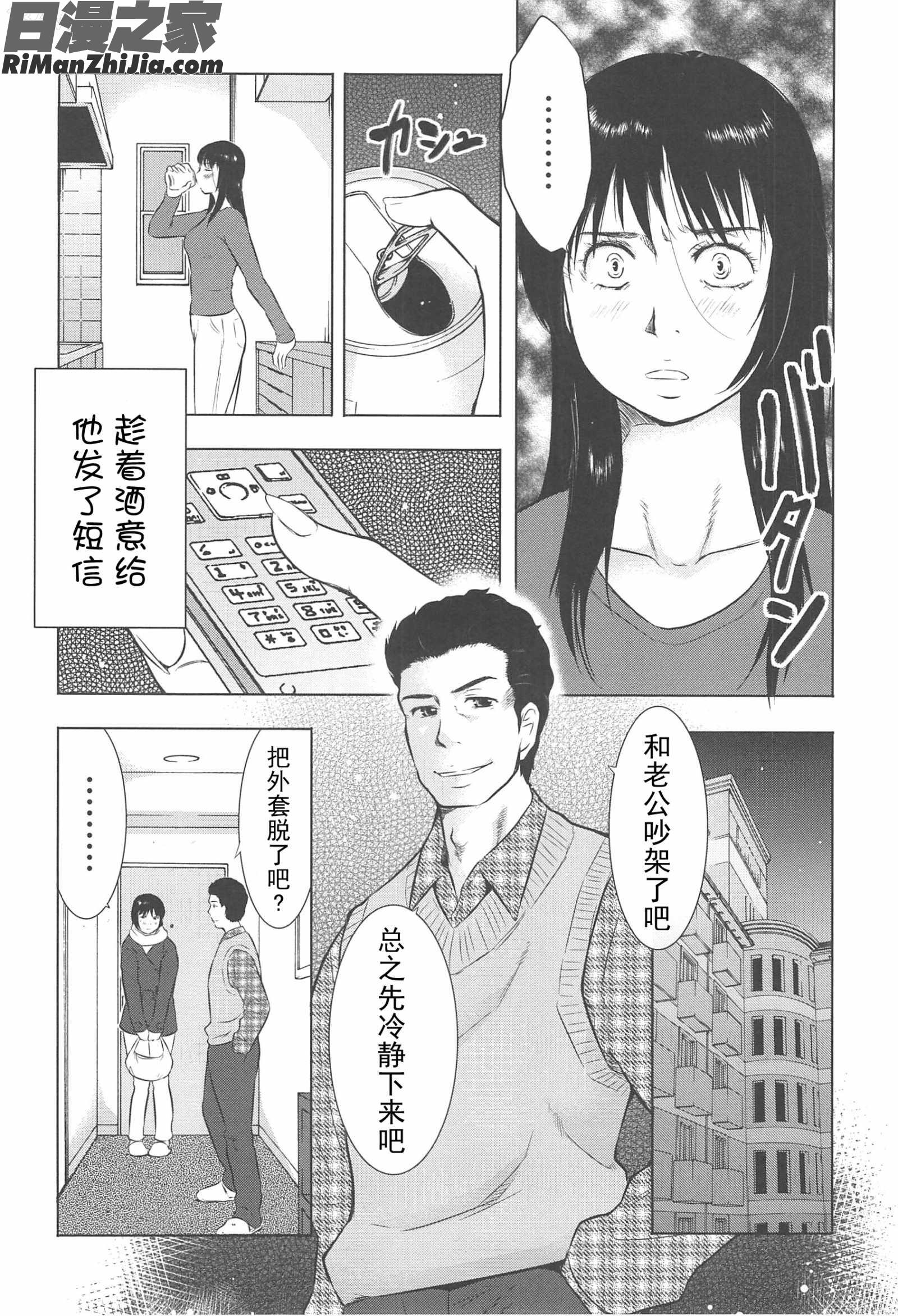 ねぶり妻漫画 免费阅读 整部漫画 132.jpg