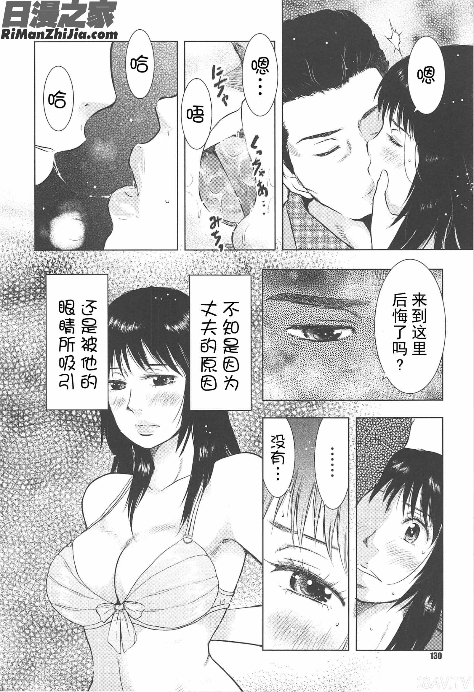 ねぶり妻漫画 免费阅读 整部漫画 133.jpg