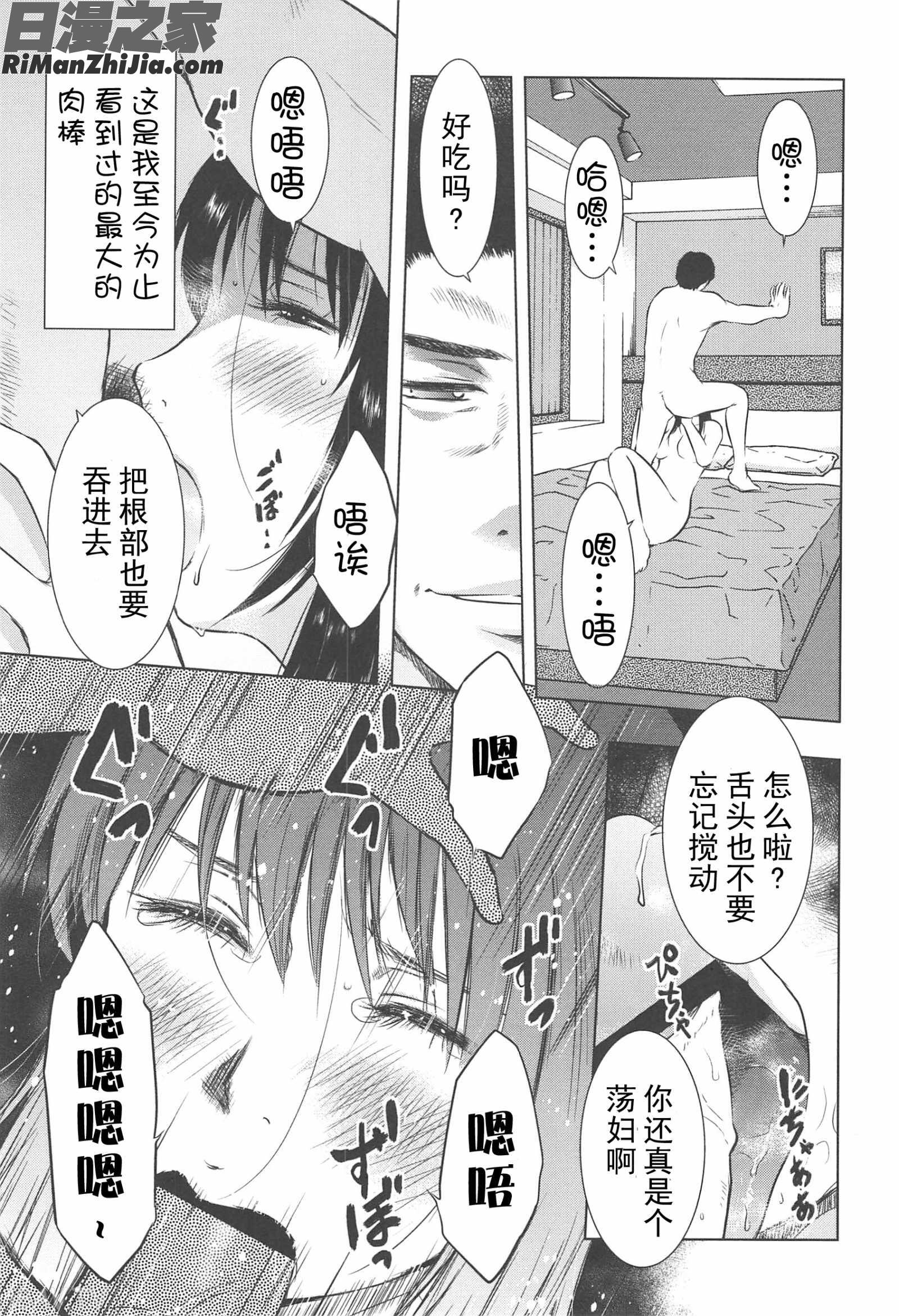 ねぶり妻漫画 免费阅读 整部漫画 136.jpg