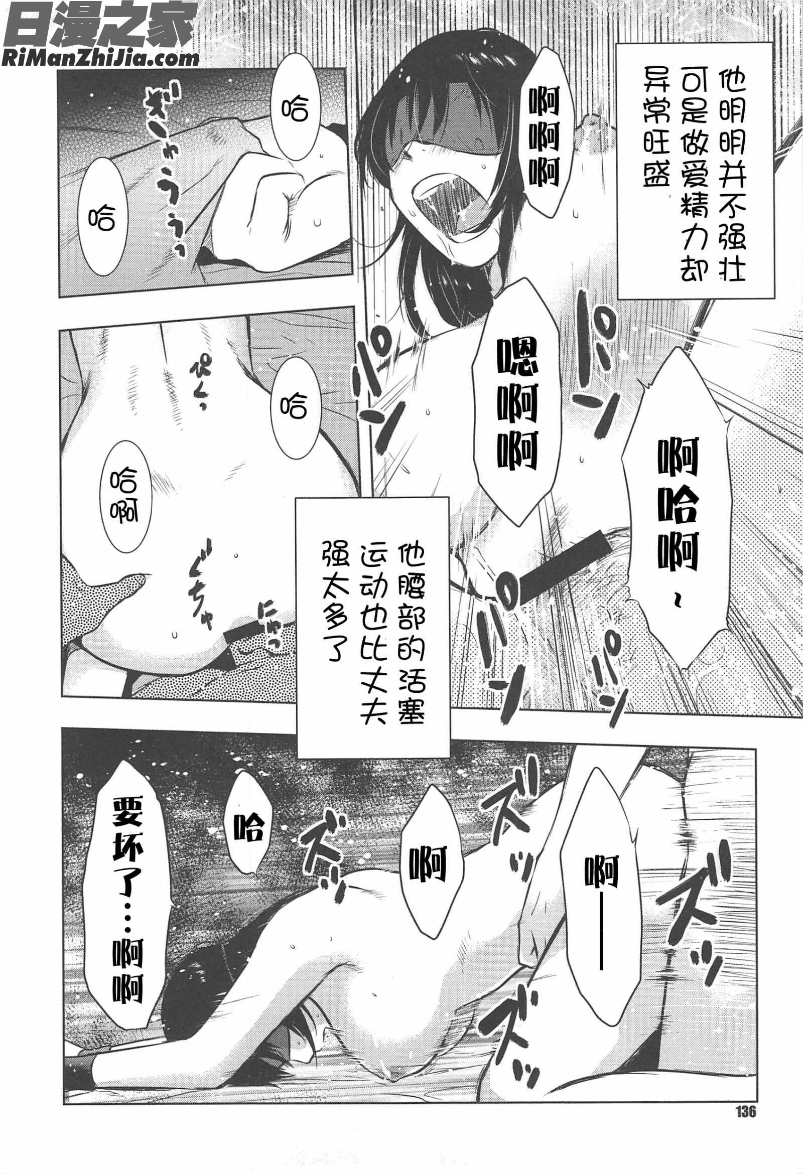 ねぶり妻漫画 免费阅读 整部漫画 139.jpg