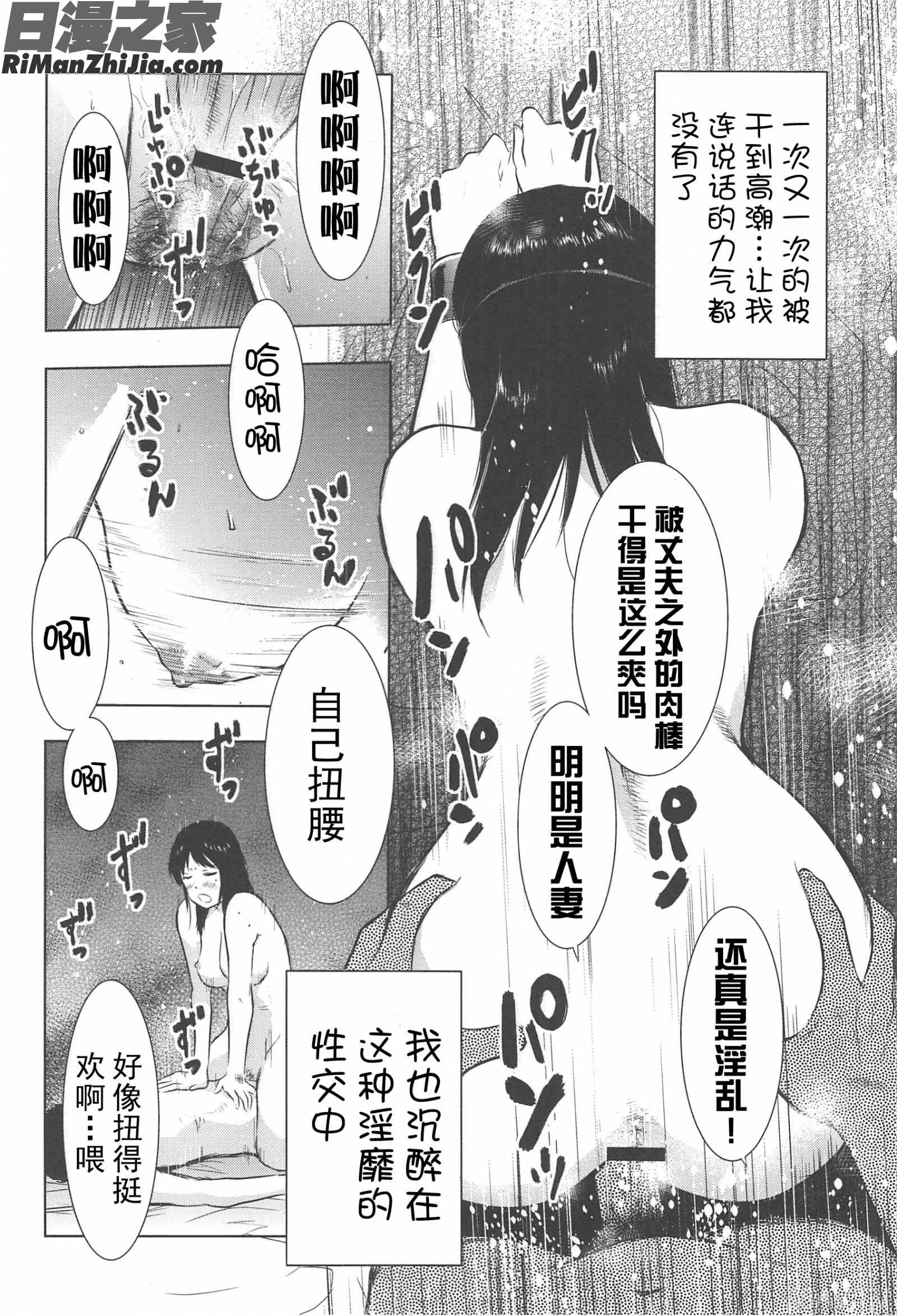 ねぶり妻漫画 免费阅读 整部漫画 140.jpg