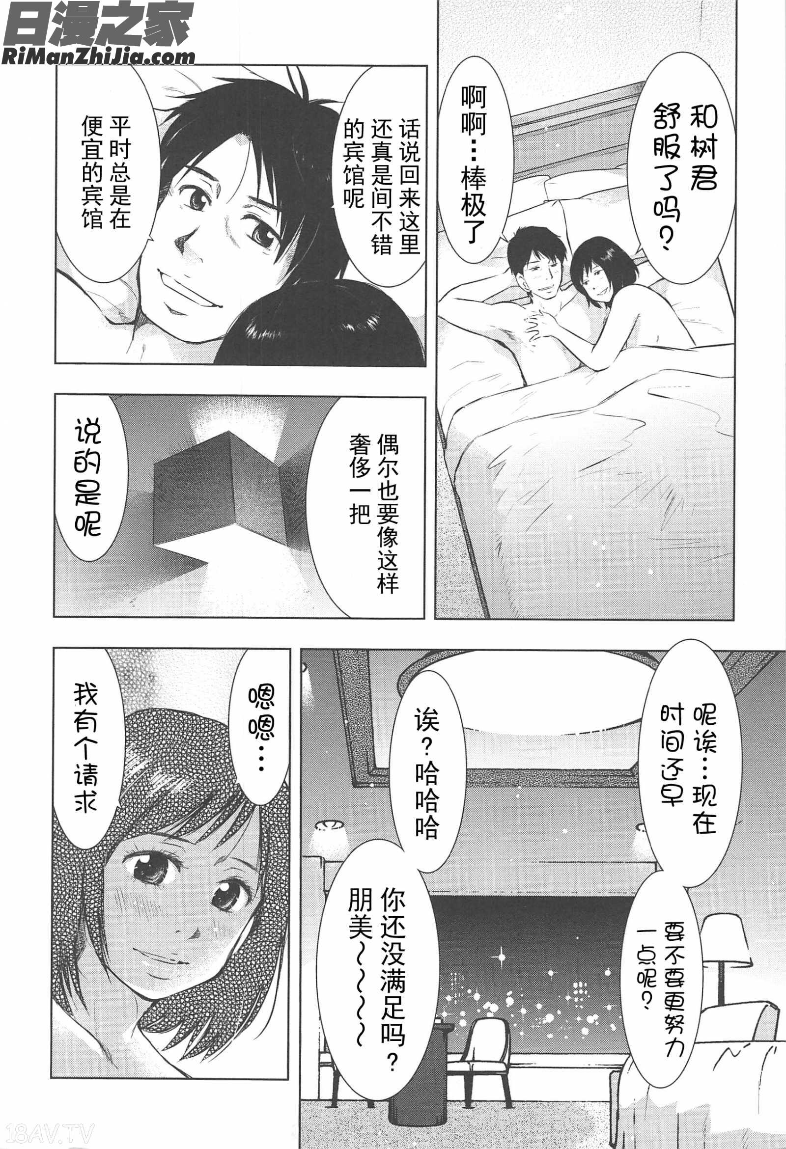 ねぶり妻漫画 免费阅读 整部漫画 147.jpg