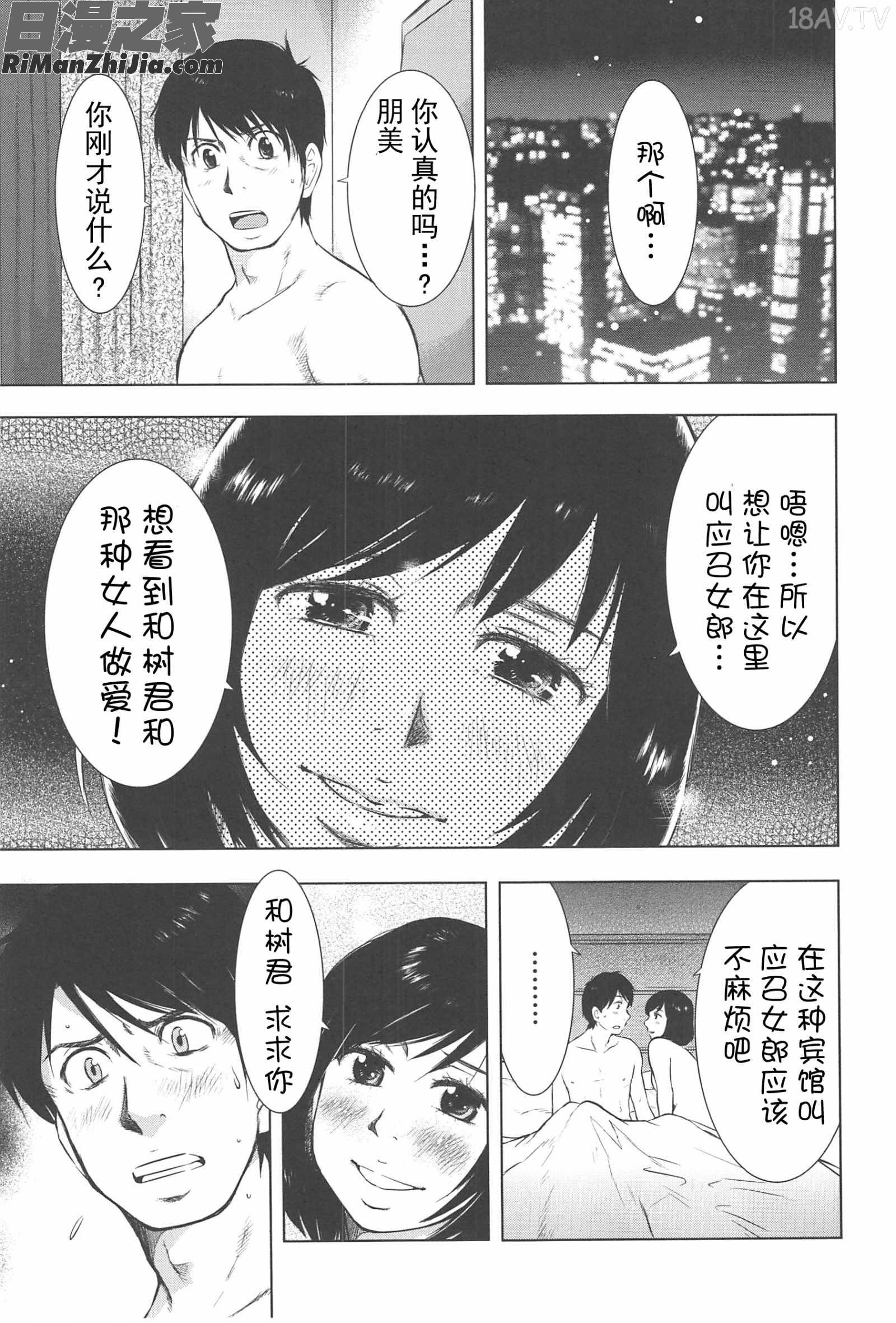 ねぶり妻漫画 免费阅读 整部漫画 148.jpg