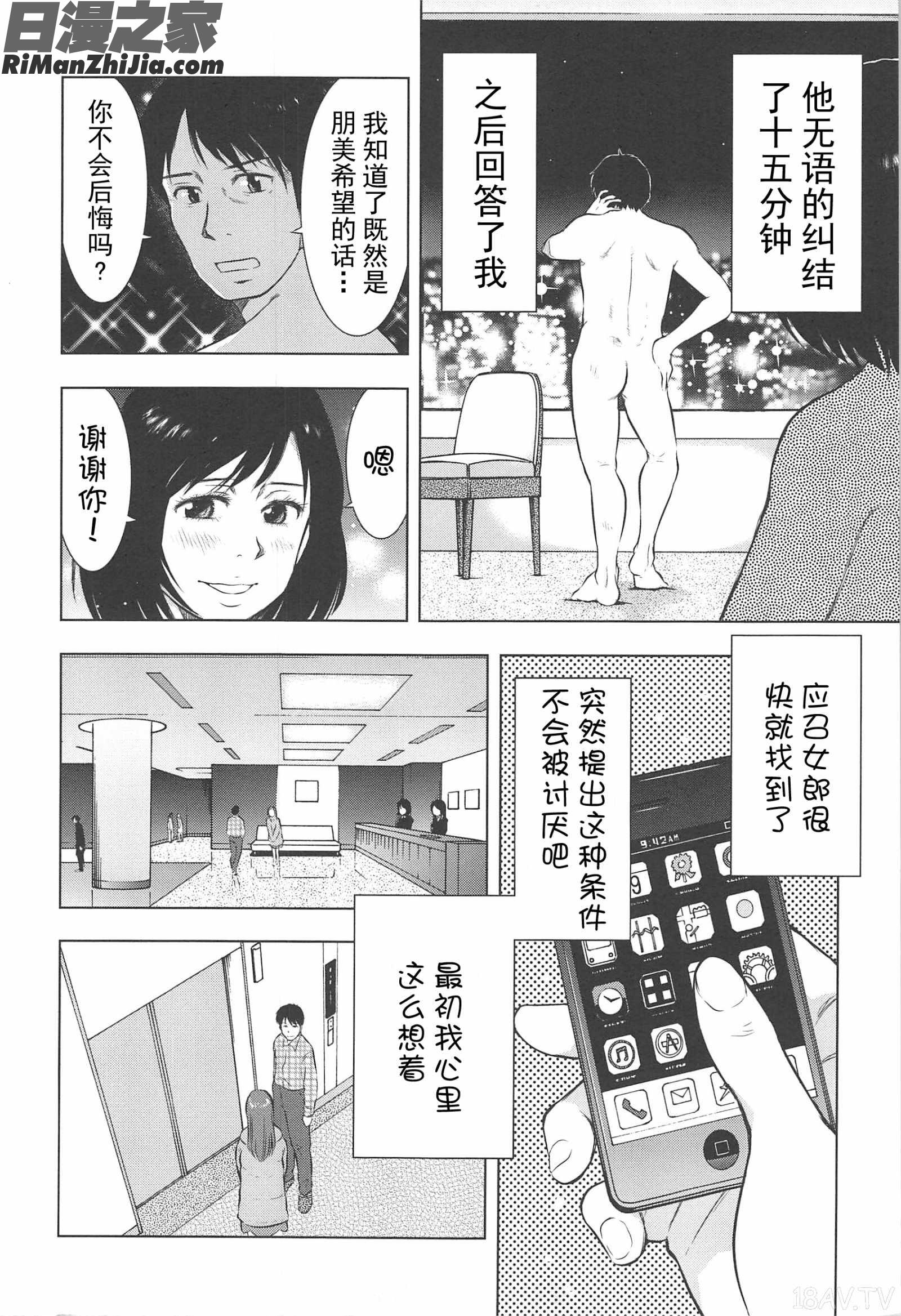 ねぶり妻漫画 免费阅读 整部漫画 149.jpg