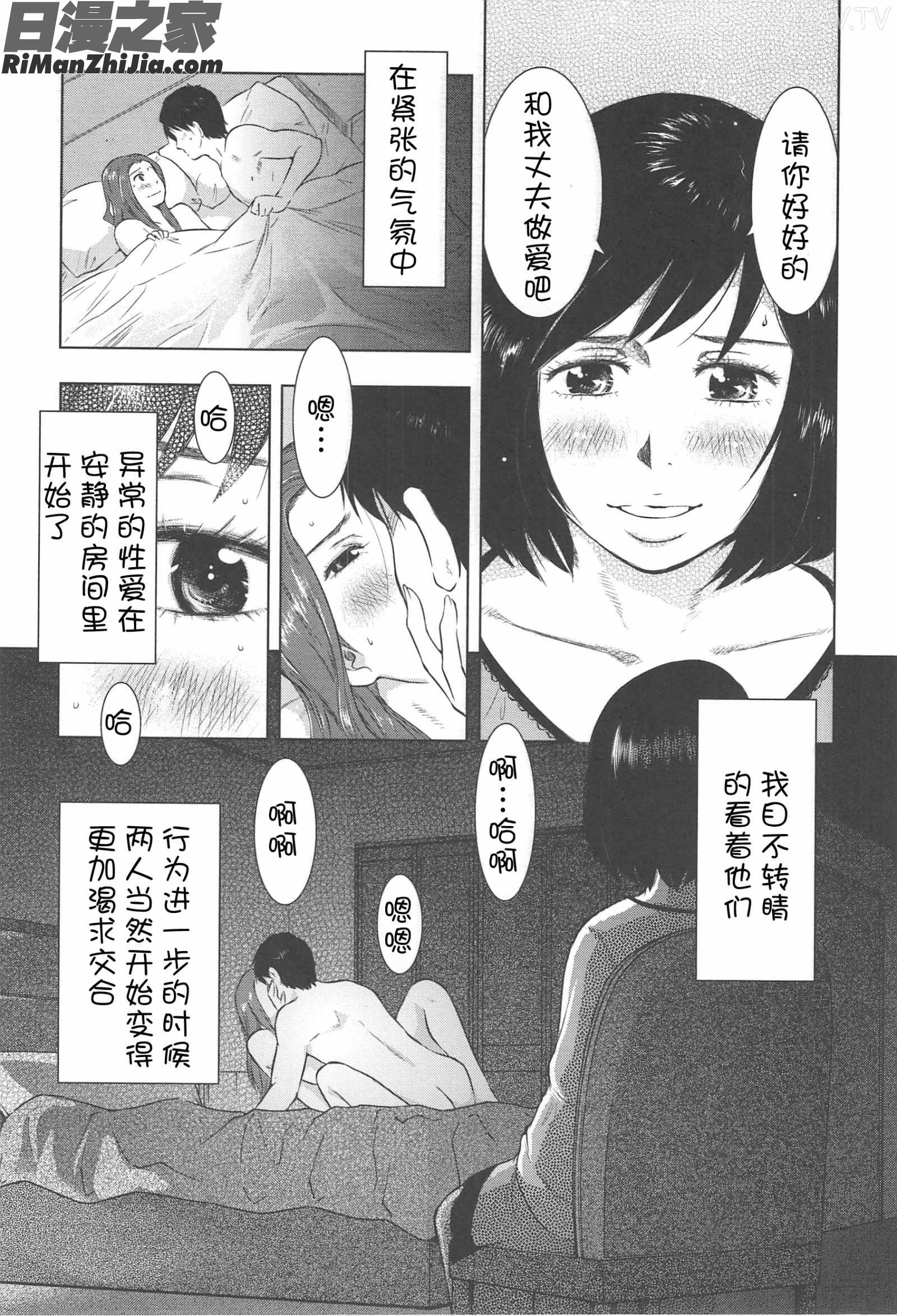 ねぶり妻漫画 免费阅读 整部漫画 152.jpg