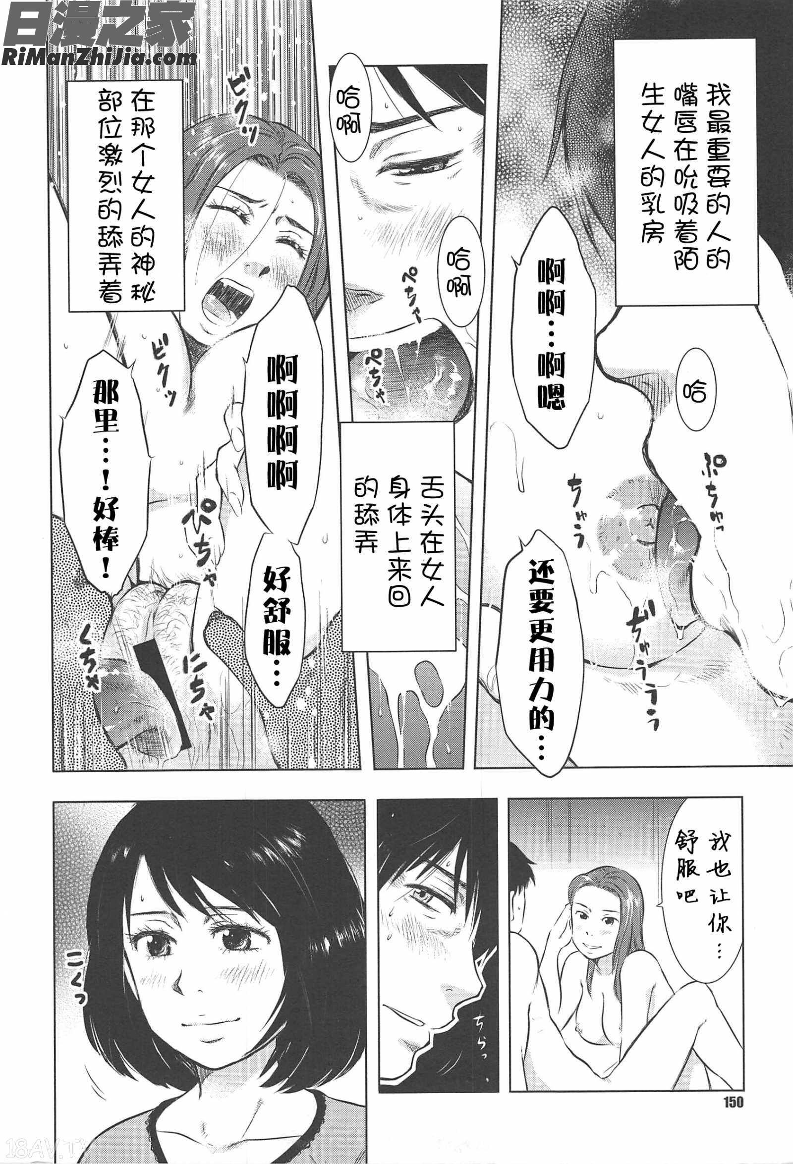 ねぶり妻漫画 免费阅读 整部漫画 153.jpg