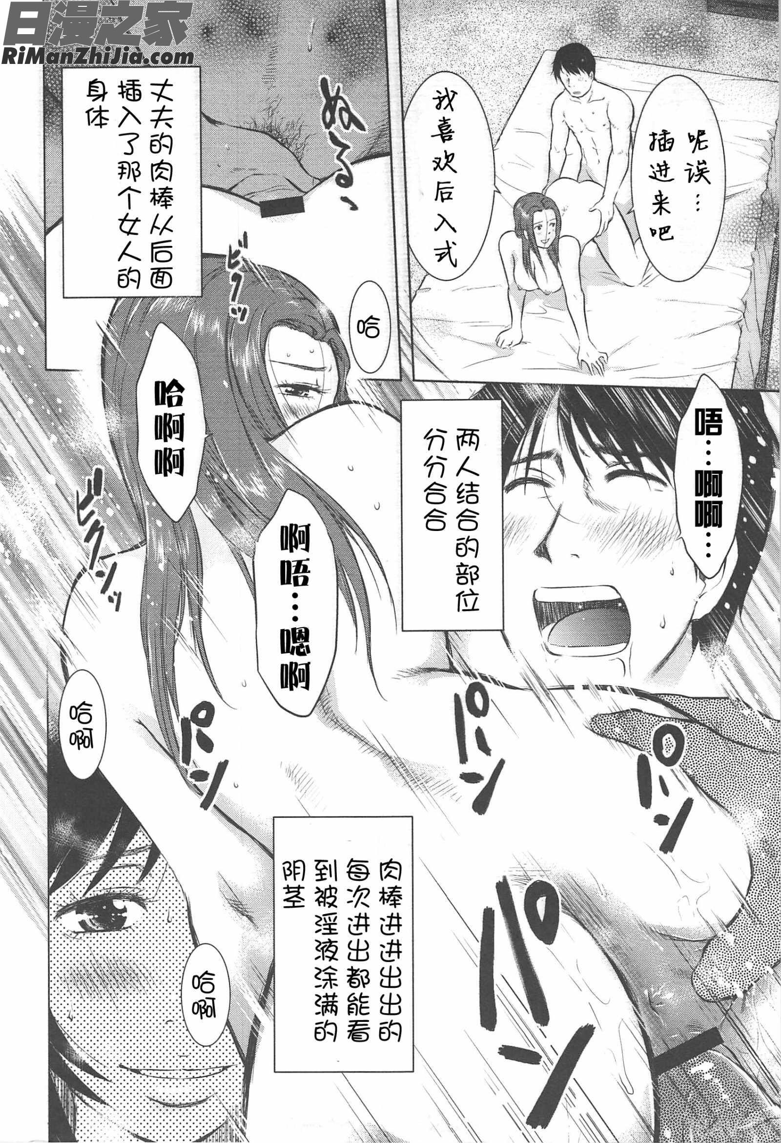 ねぶり妻漫画 免费阅读 整部漫画 155.jpg