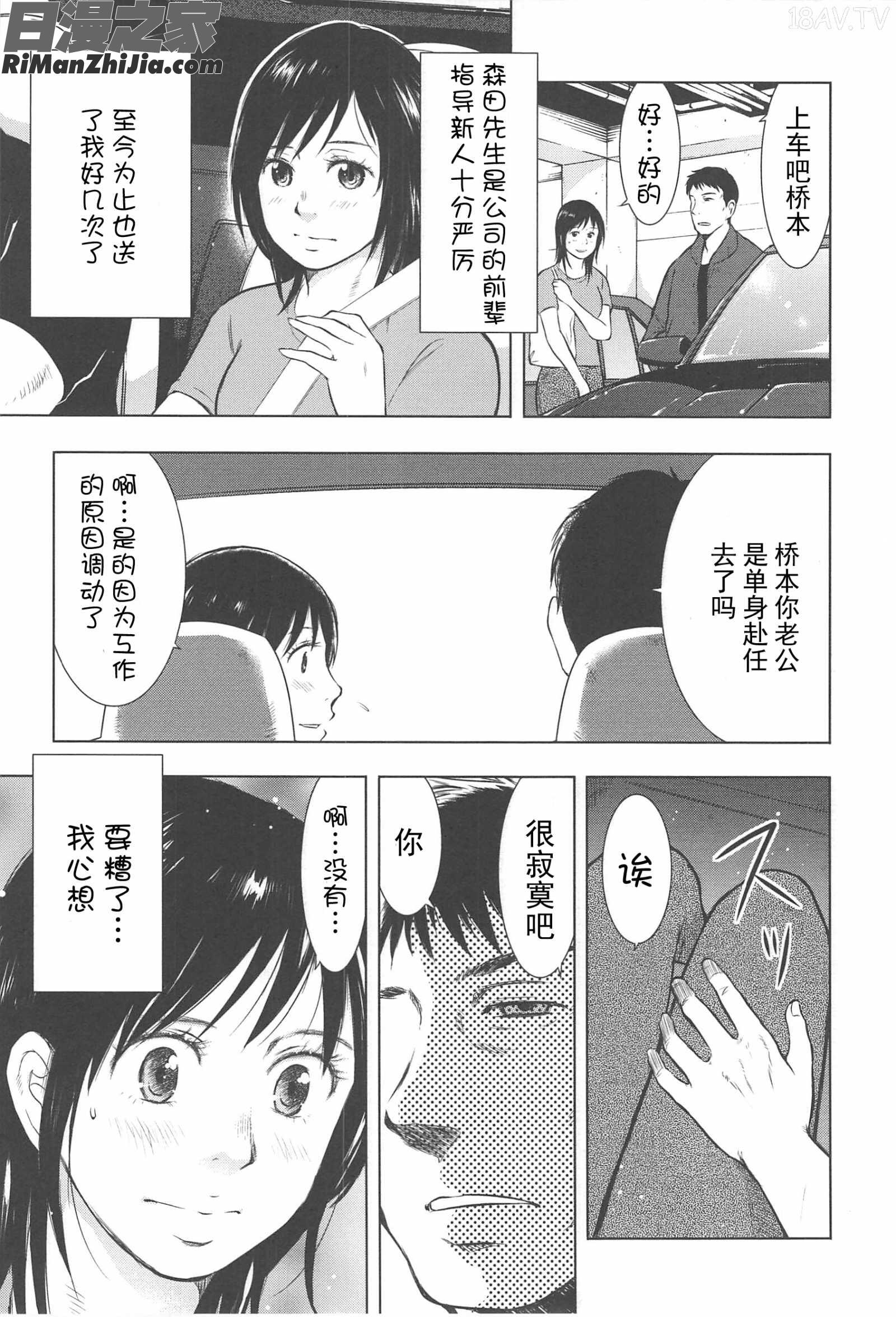 ねぶり妻漫画 免费阅读 整部漫画 160.jpg