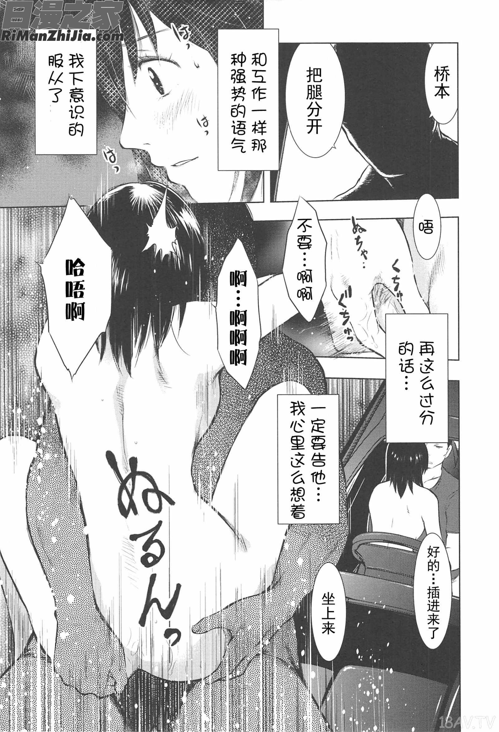 ねぶり妻漫画 免费阅读 整部漫画 162.jpg