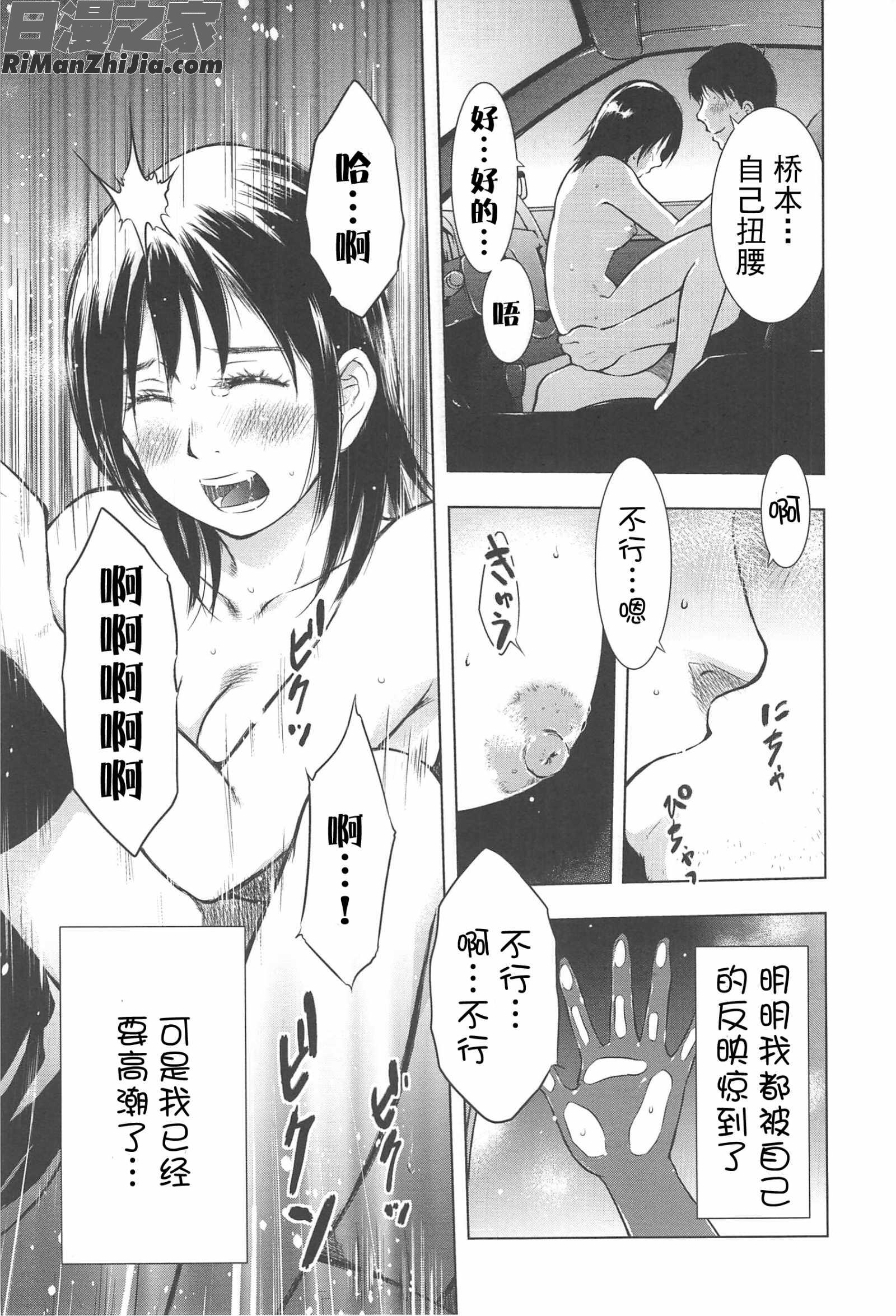 ねぶり妻漫画 免费阅读 整部漫画 164.jpg