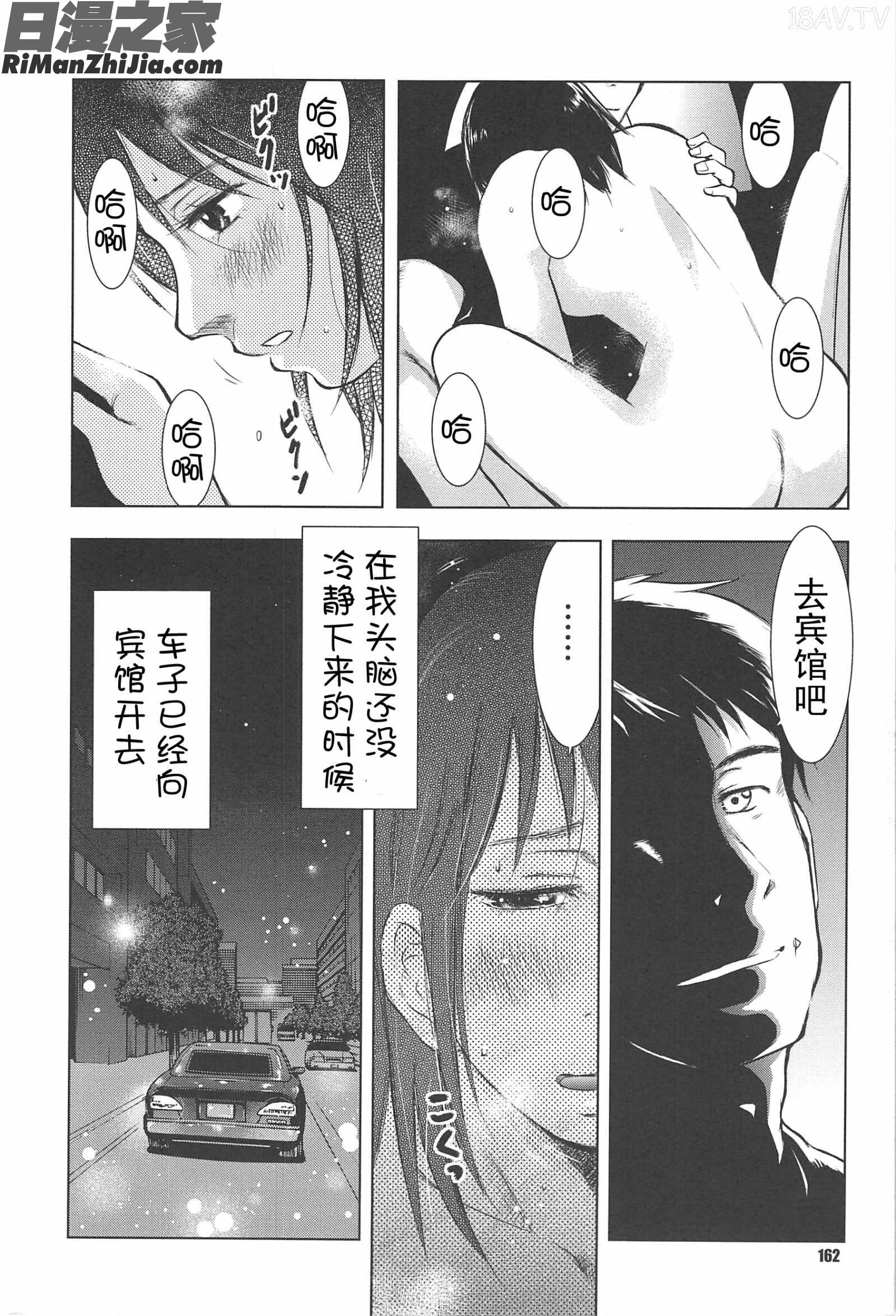 ねぶり妻漫画 免费阅读 整部漫画 165.jpg