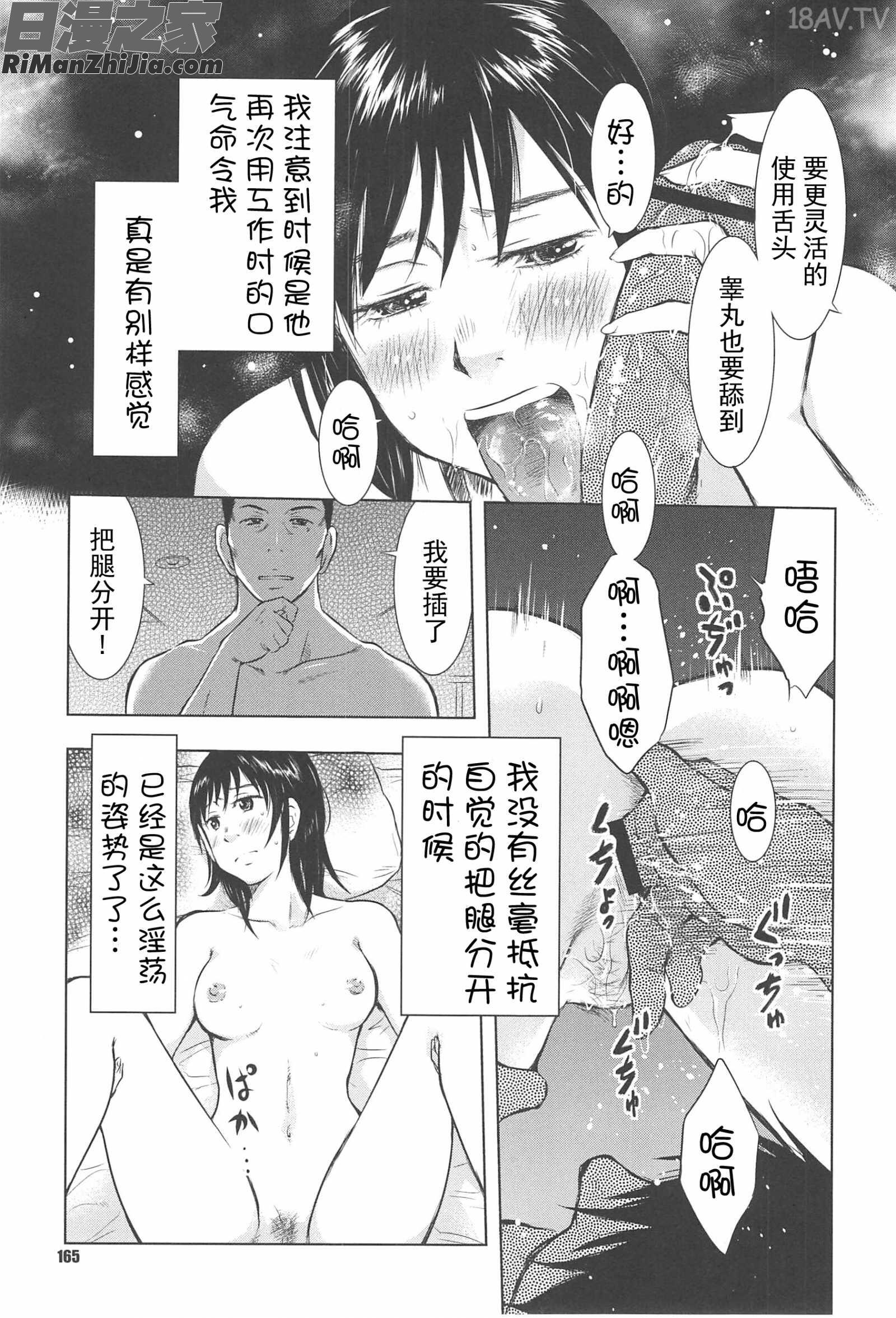 ねぶり妻漫画 免费阅读 整部漫画 168.jpg