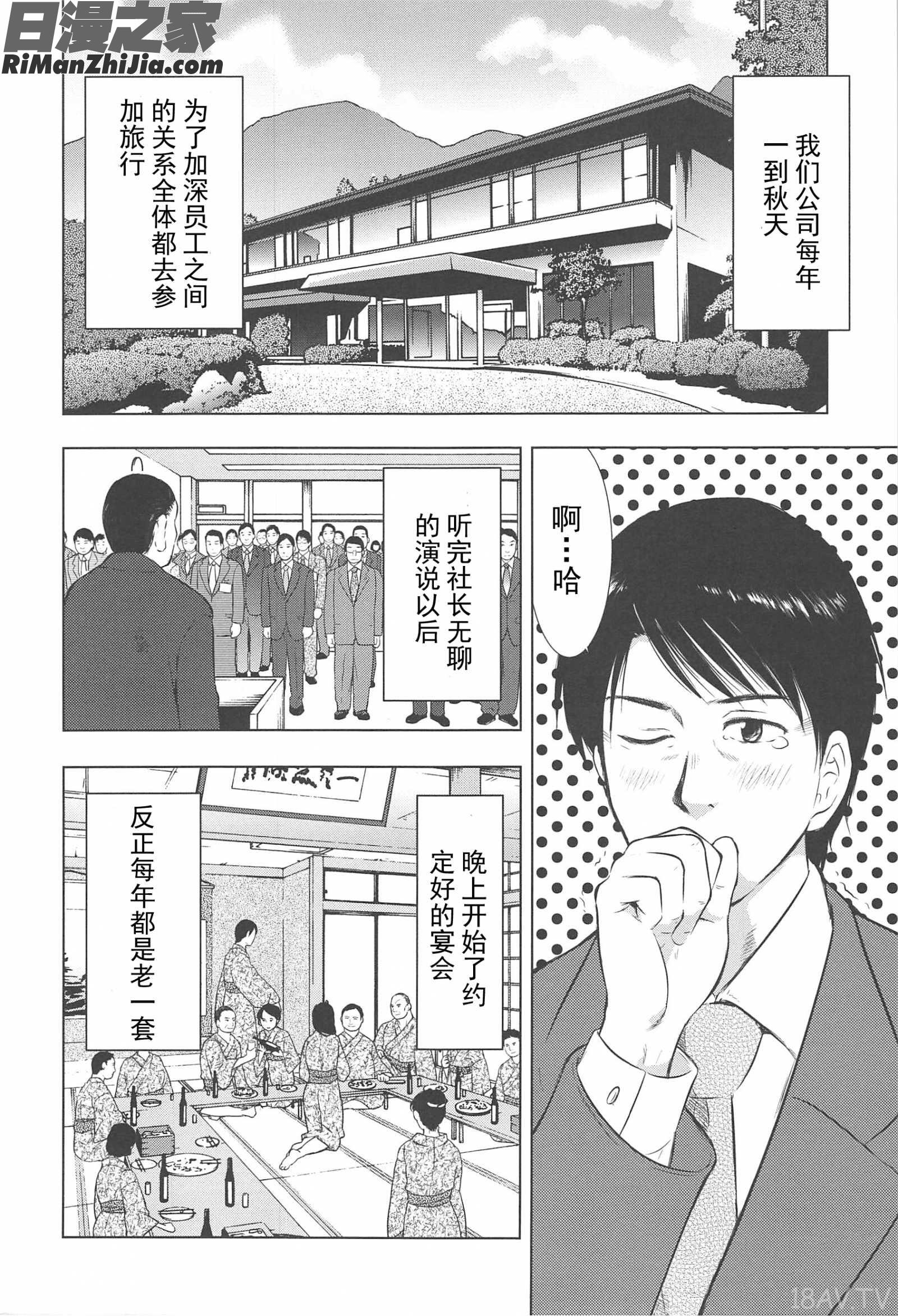 ねぶり妻漫画 免费阅读 整部漫画 175.jpg