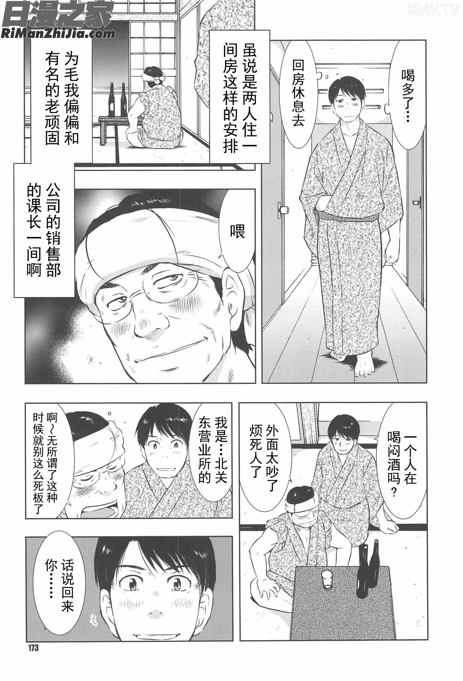 ねぶり妻漫画 免费阅读 整部漫画 176.jpg