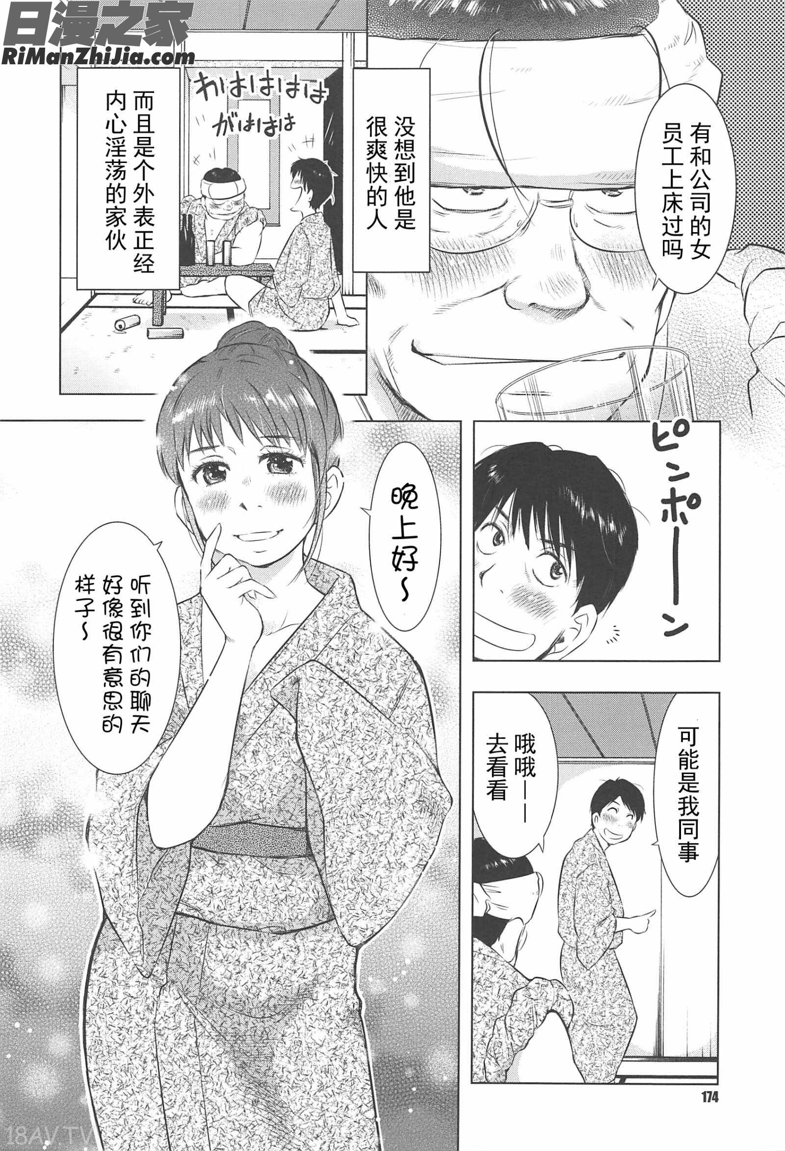 ねぶり妻漫画 免费阅读 整部漫画 177.jpg