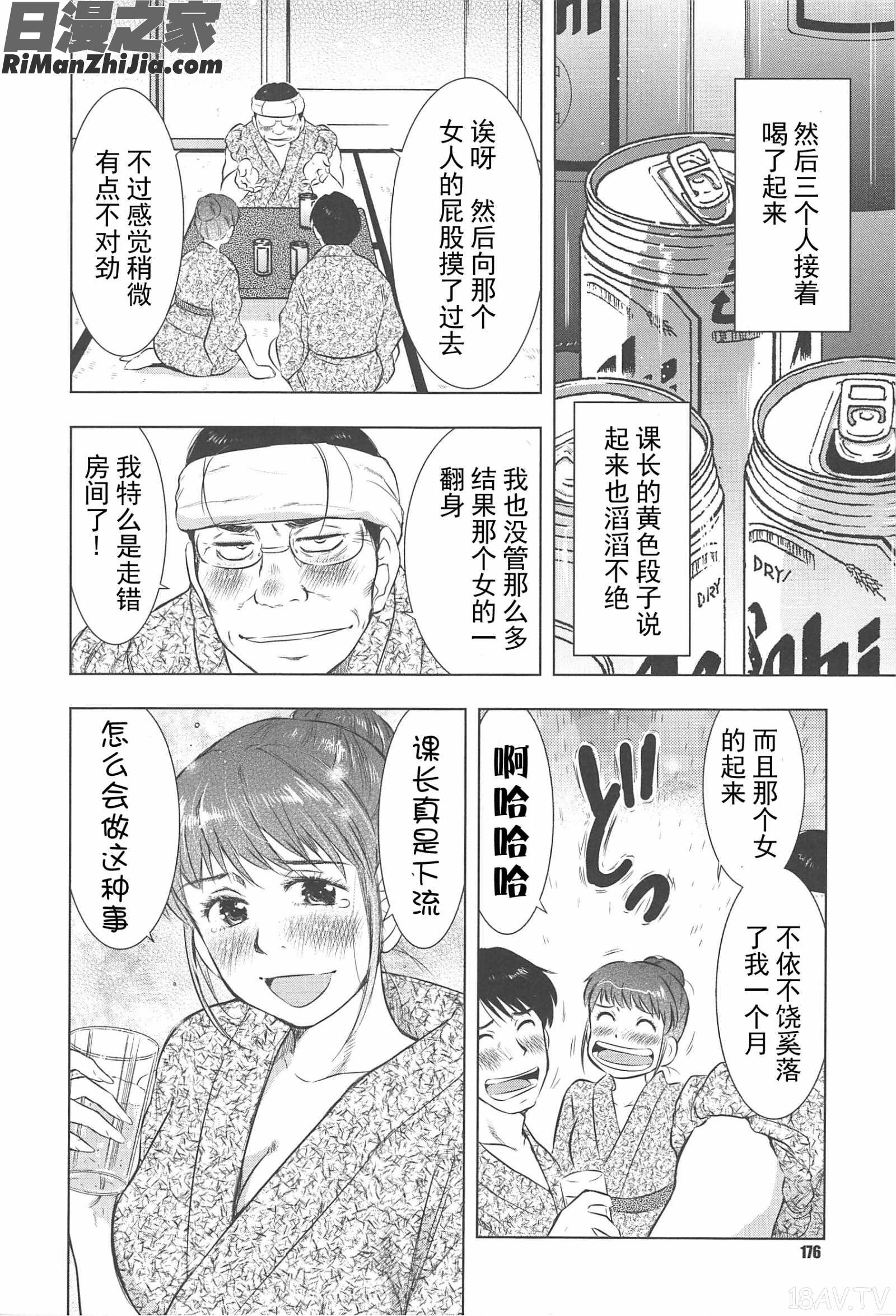 ねぶり妻漫画 免费阅读 整部漫画 179.jpg