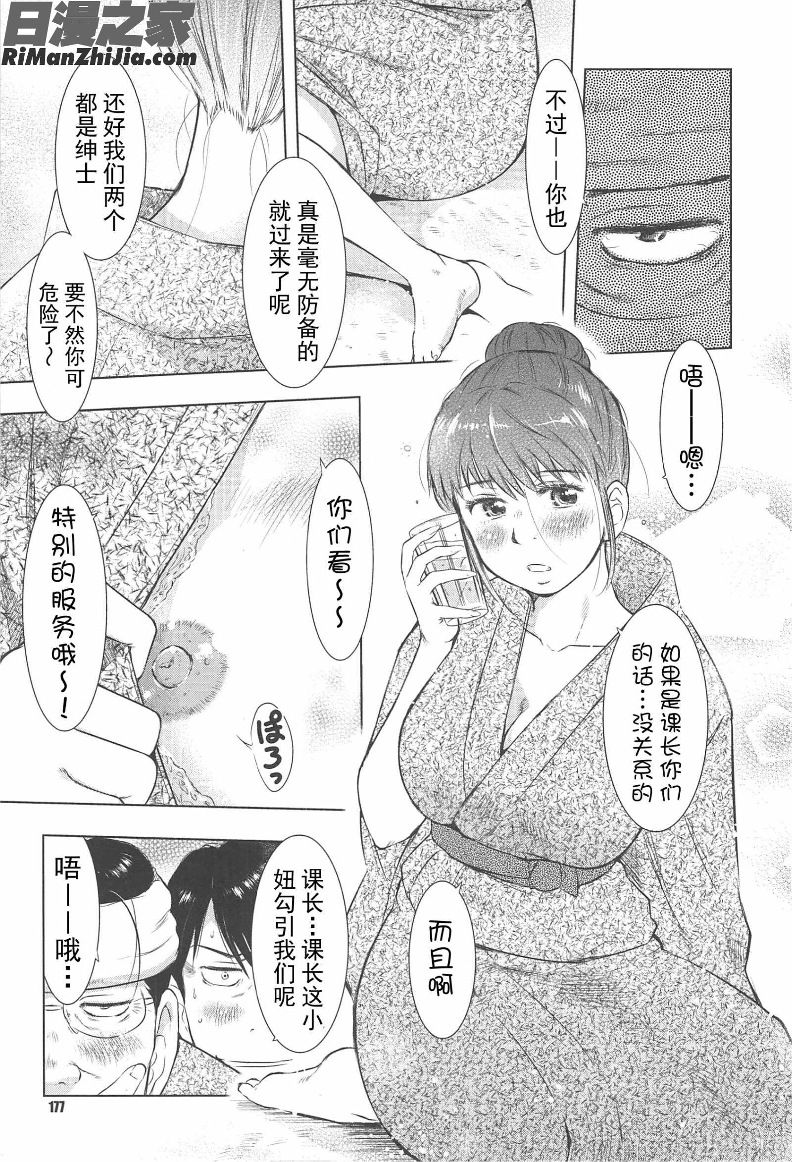 ねぶり妻漫画 免费阅读 整部漫画 180.jpg