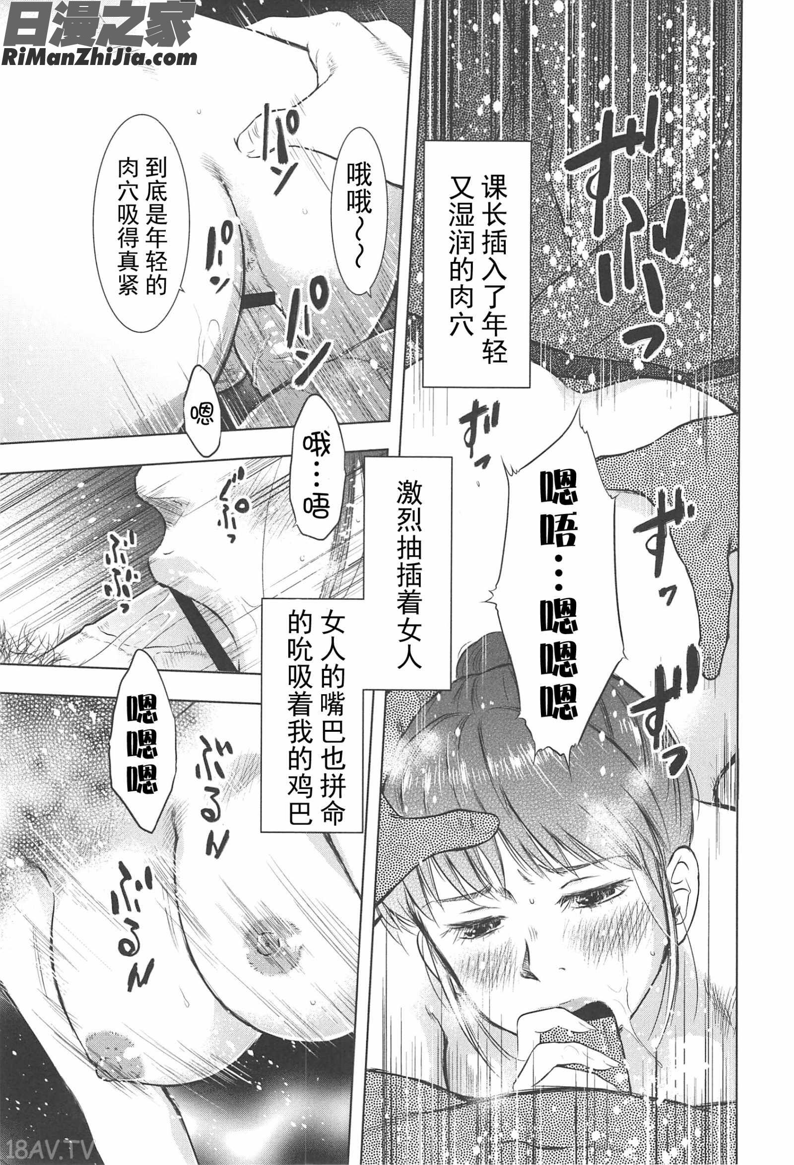 ねぶり妻漫画 免费阅读 整部漫画 184.jpg