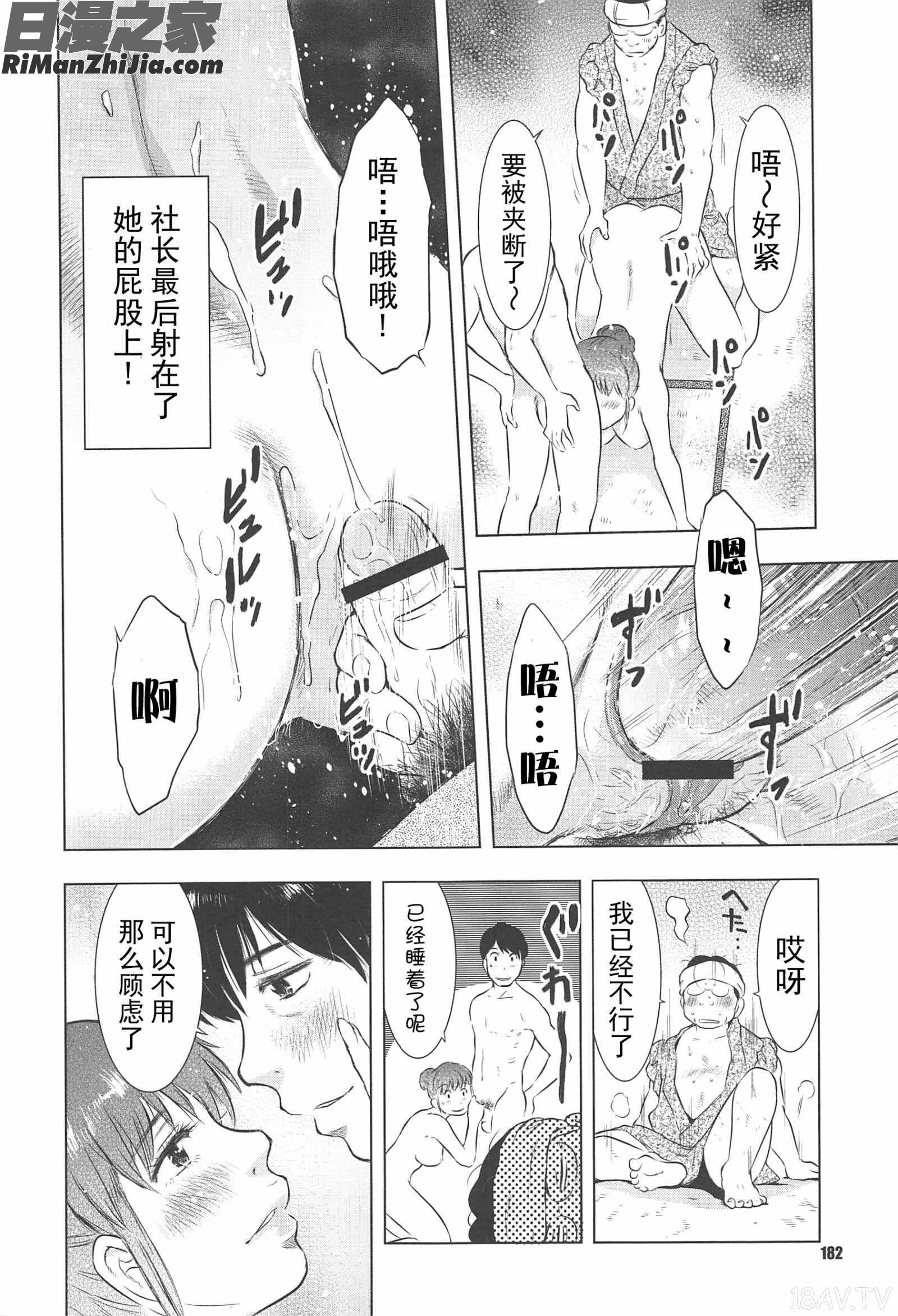 ねぶり妻漫画 免费阅读 整部漫画 185.jpg