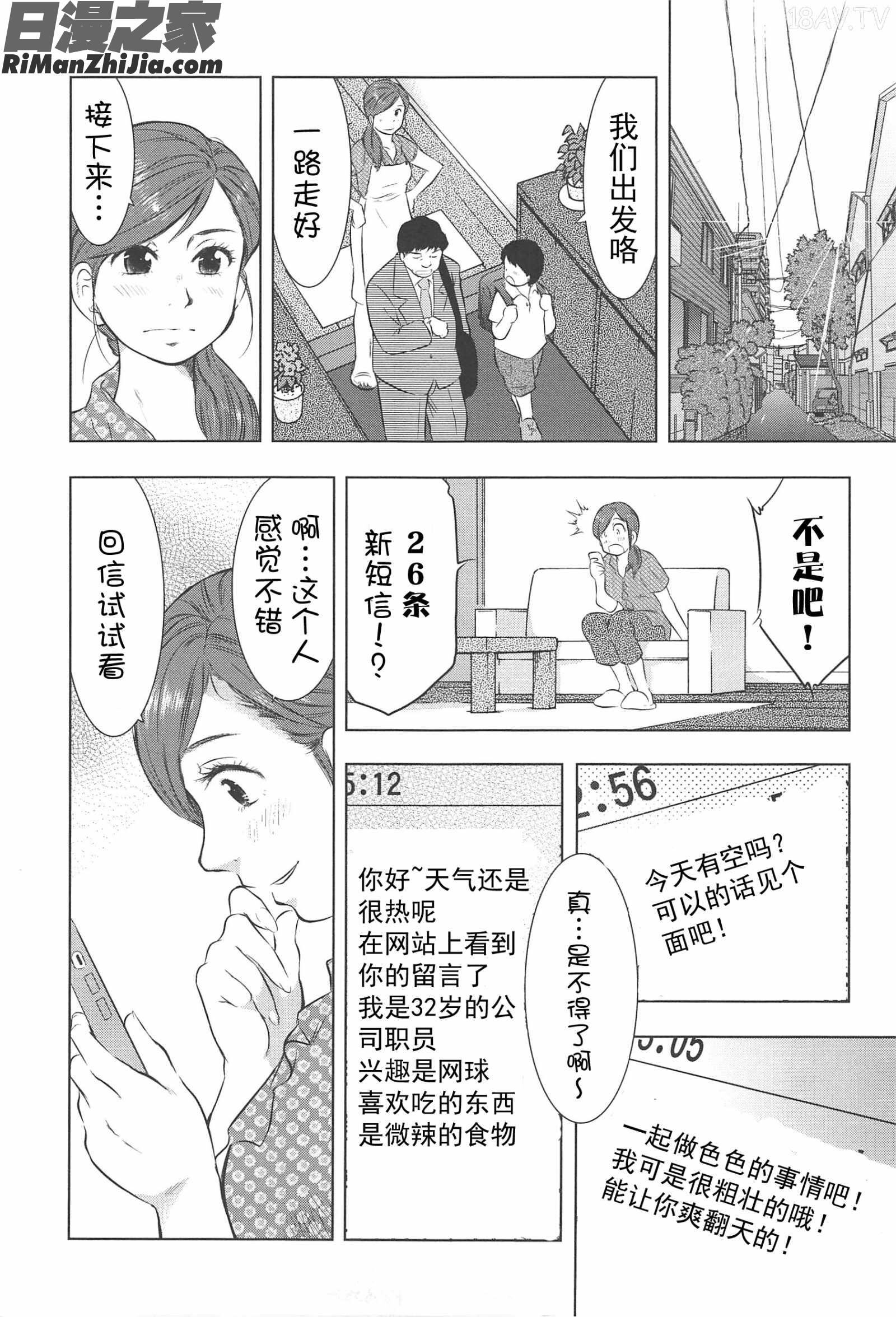 ねぶり妻漫画 免费阅读 整部漫画 195.jpg