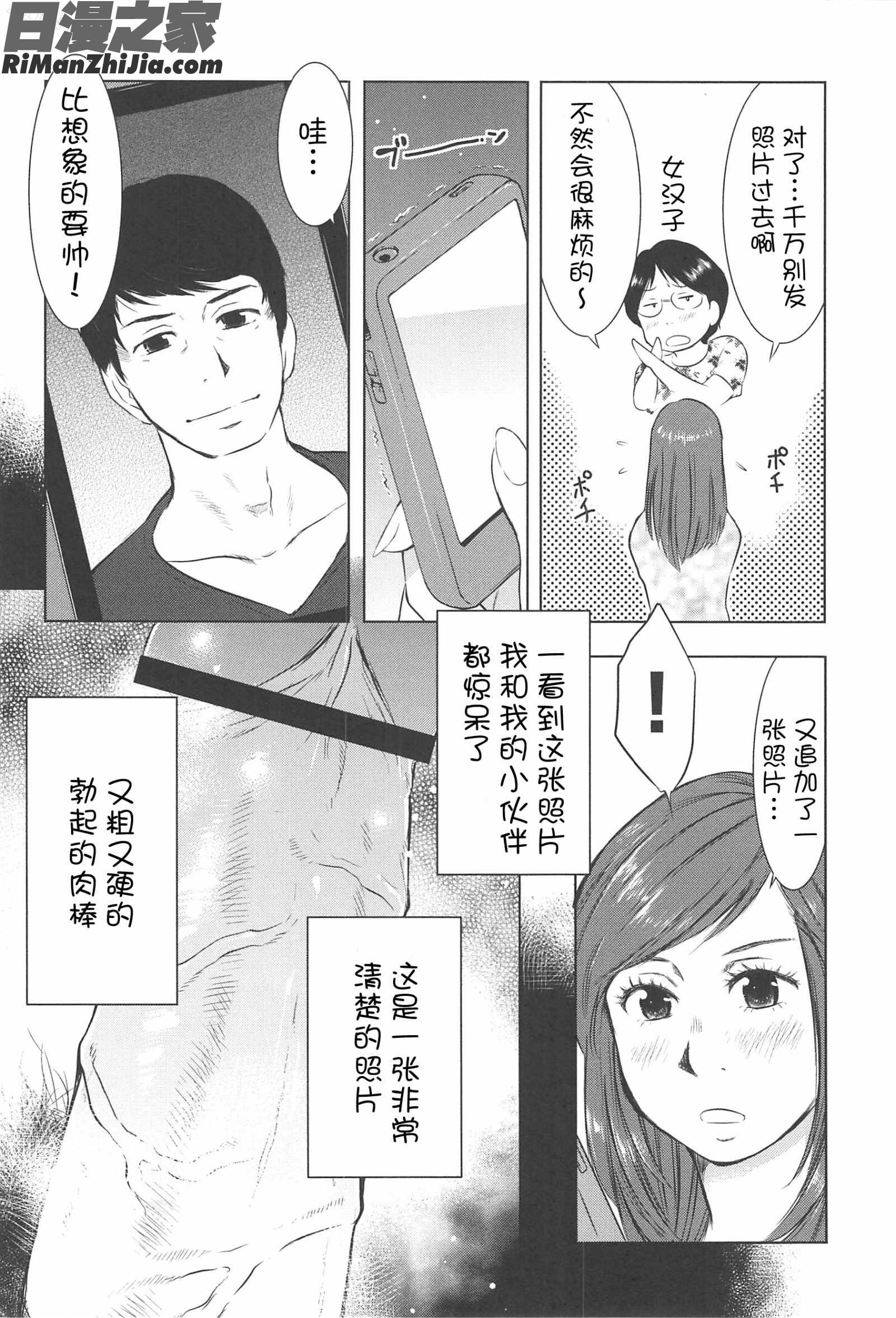 ねぶり妻漫画 免费阅读 整部漫画 196.jpg