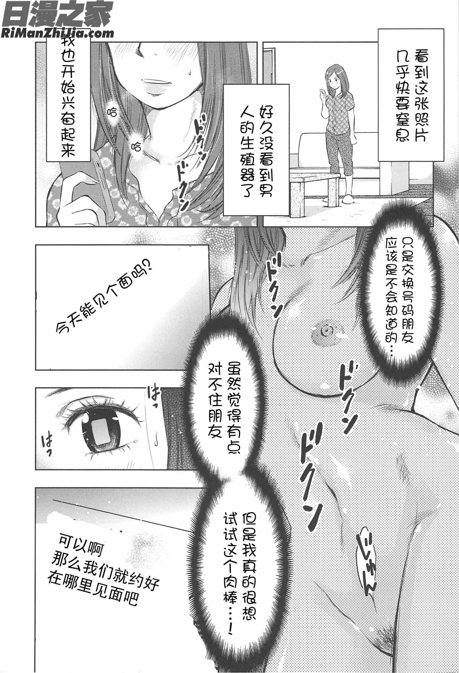 ねぶり妻漫画 免费阅读 整部漫画 197.jpg