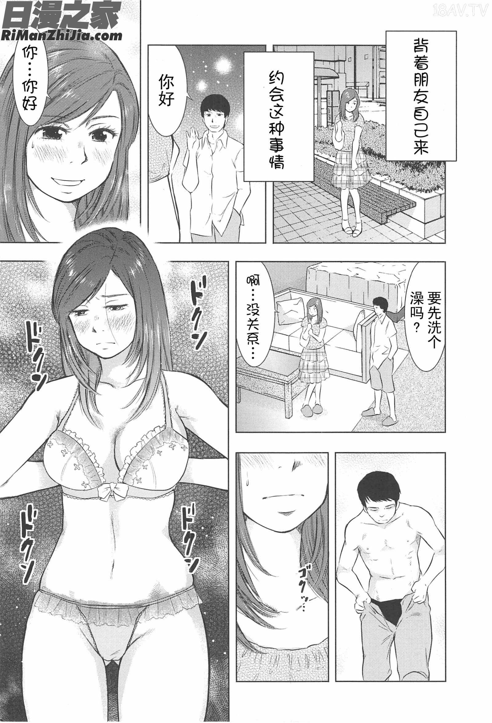 ねぶり妻漫画 免费阅读 整部漫画 198.jpg