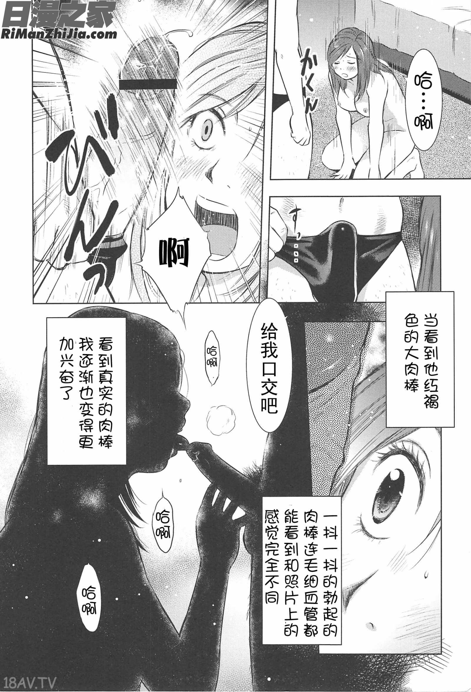 ねぶり妻漫画 免费阅读 整部漫画 201.jpg